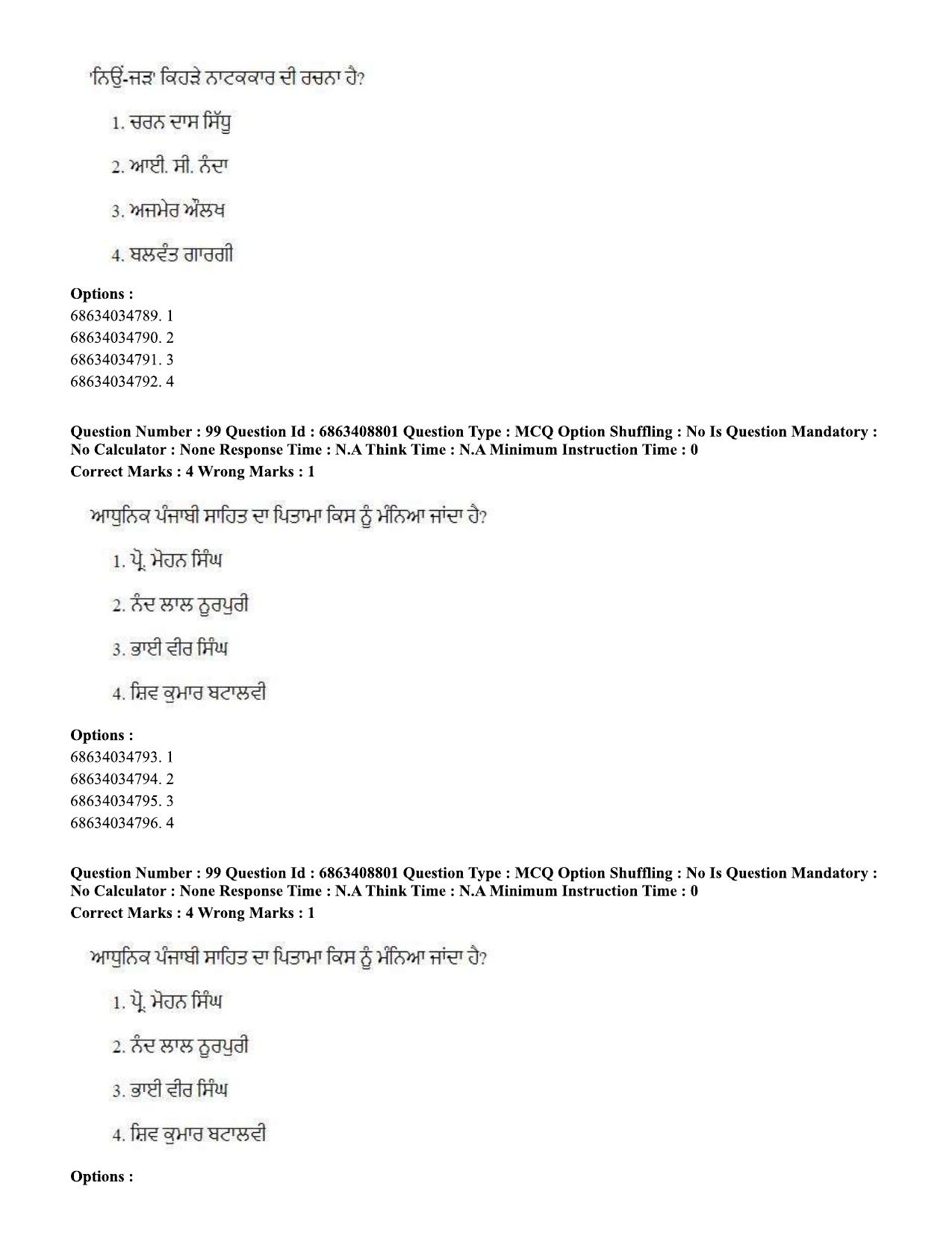 CUET PG 2023: LAQP33 – Punjabi (Eng.)-shift 2 (07-06-2023) Question Paper - Page 136