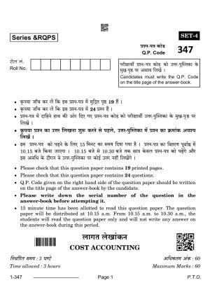 CBSE Class 12 Cost Accounting 2024 Question Paper