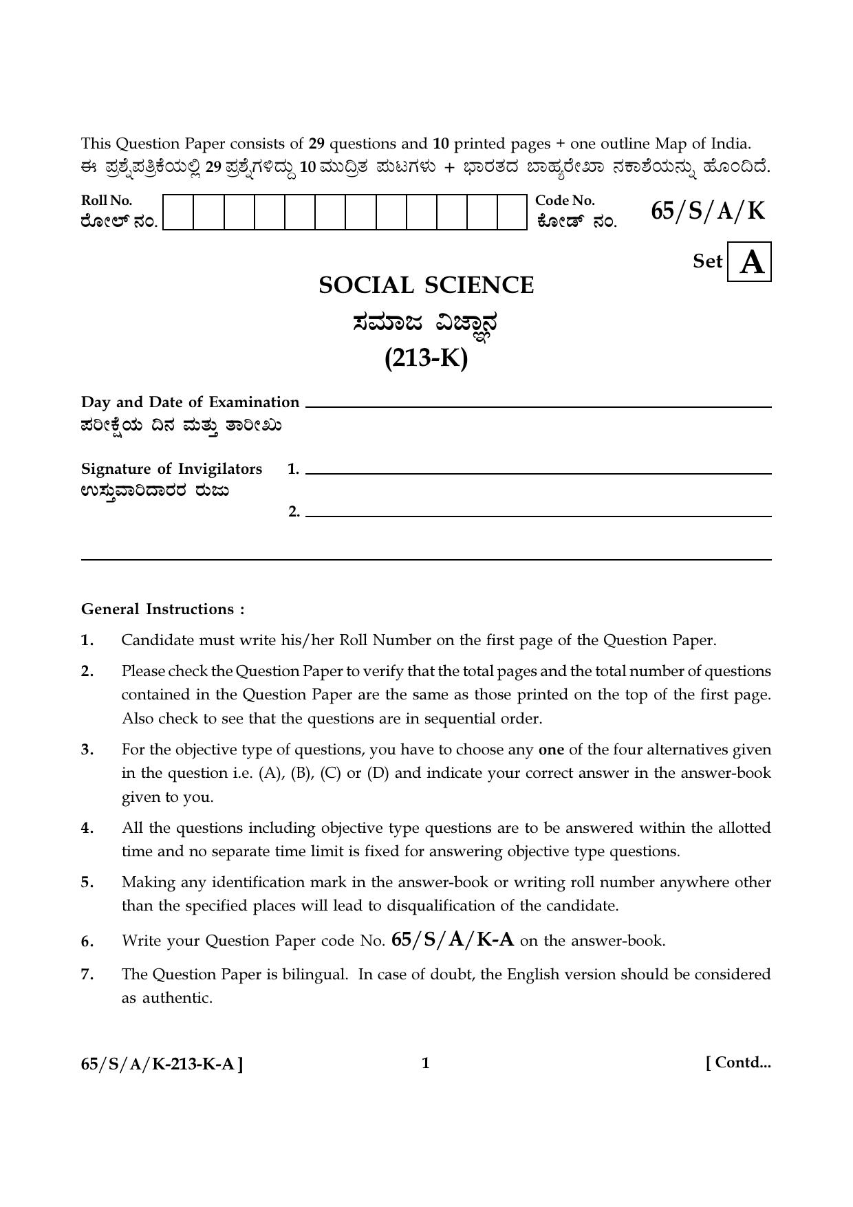 NIOS 2023 Class 10 Social Science (Kannada) Question Paper - Page 1