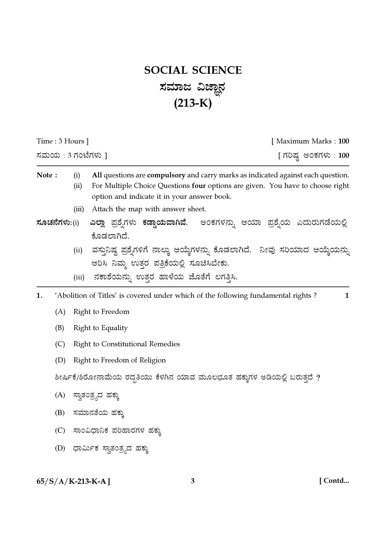 NIOS 2023 Class 10 Social Science (Kannada) Question Paper - Page 3