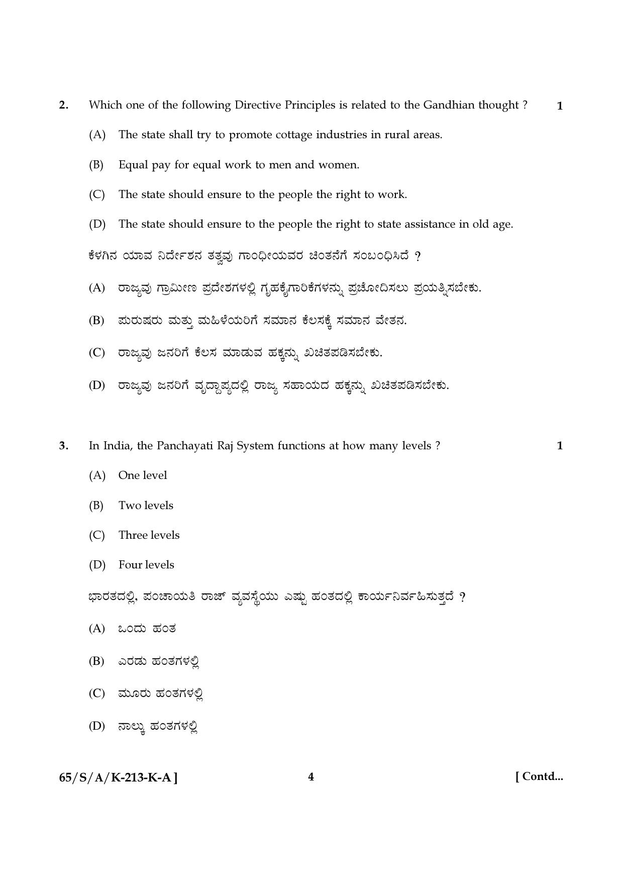 NIOS 2023 Class 10 Social Science (Kannada) Question Paper - Page 4