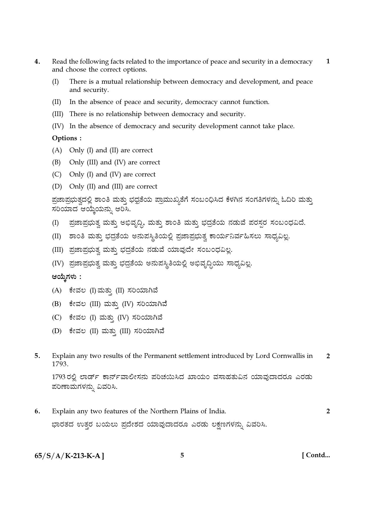NIOS 2023 Class 10 Social Science (Kannada) Question Paper - Page 5