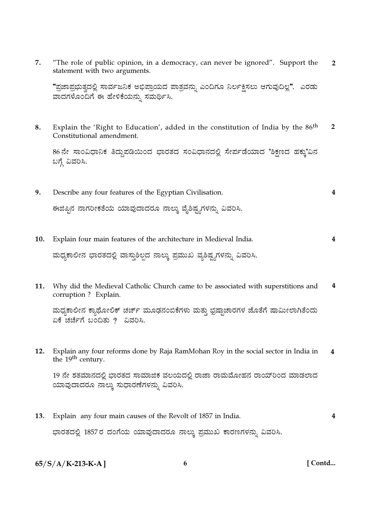 NIOS 2023 Class 10 Social Science (Kannada) Question Paper - Page 6