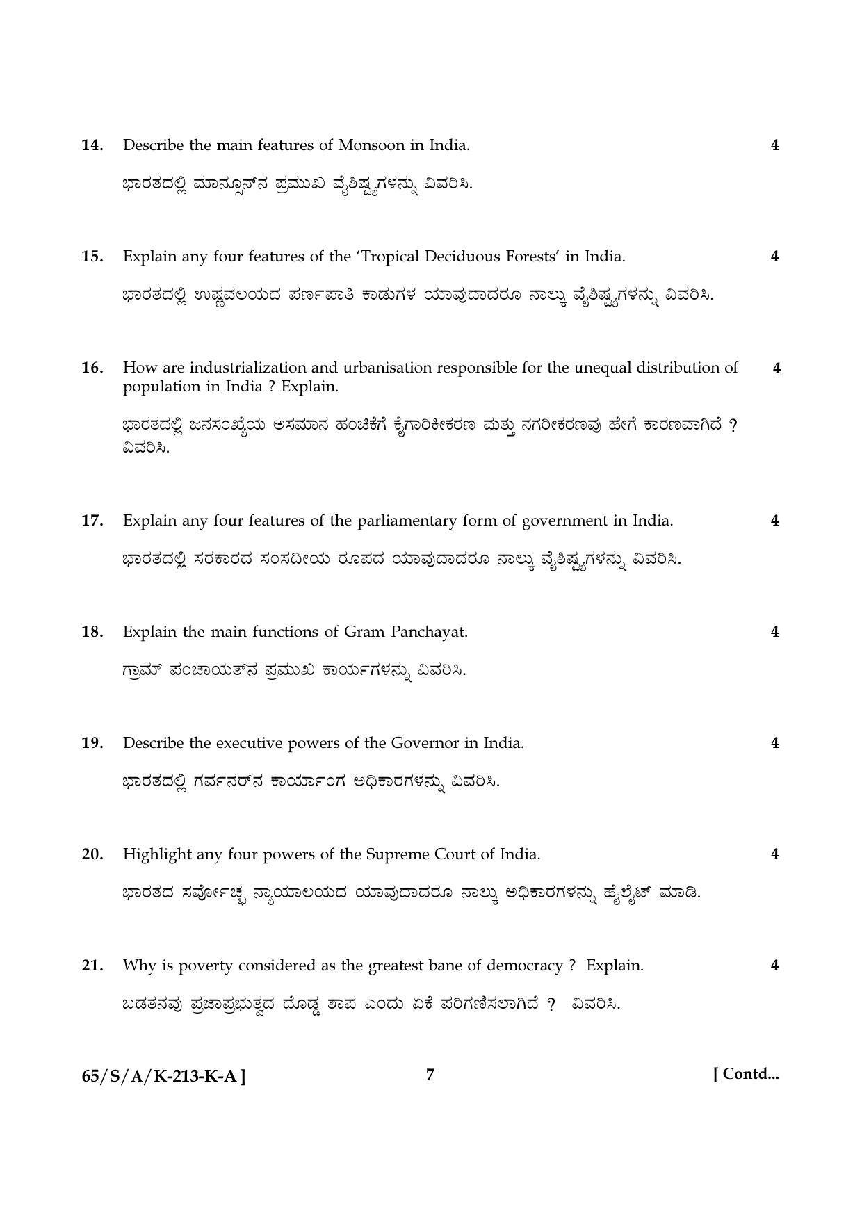 NIOS 2023 Class 10 Social Science (Kannada) Question Paper - Page 7
