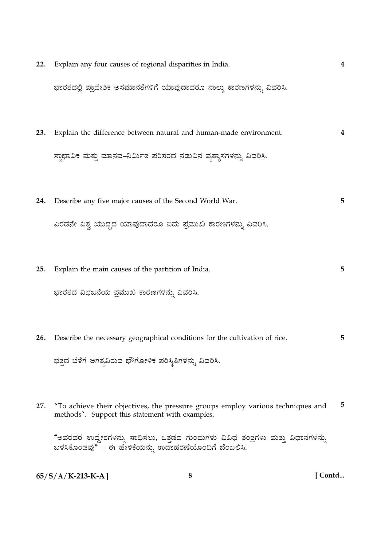 NIOS 2023 Class 10 Social Science (Kannada) Question Paper - Page 8