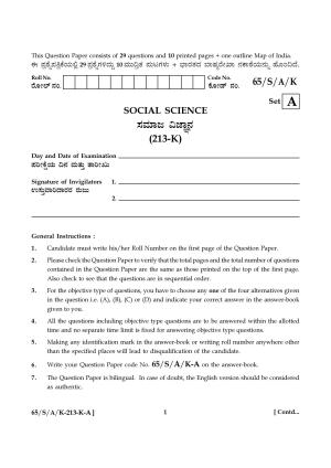 NIOS 2023 Class 10 Social Science (Kannada) Question Paper
