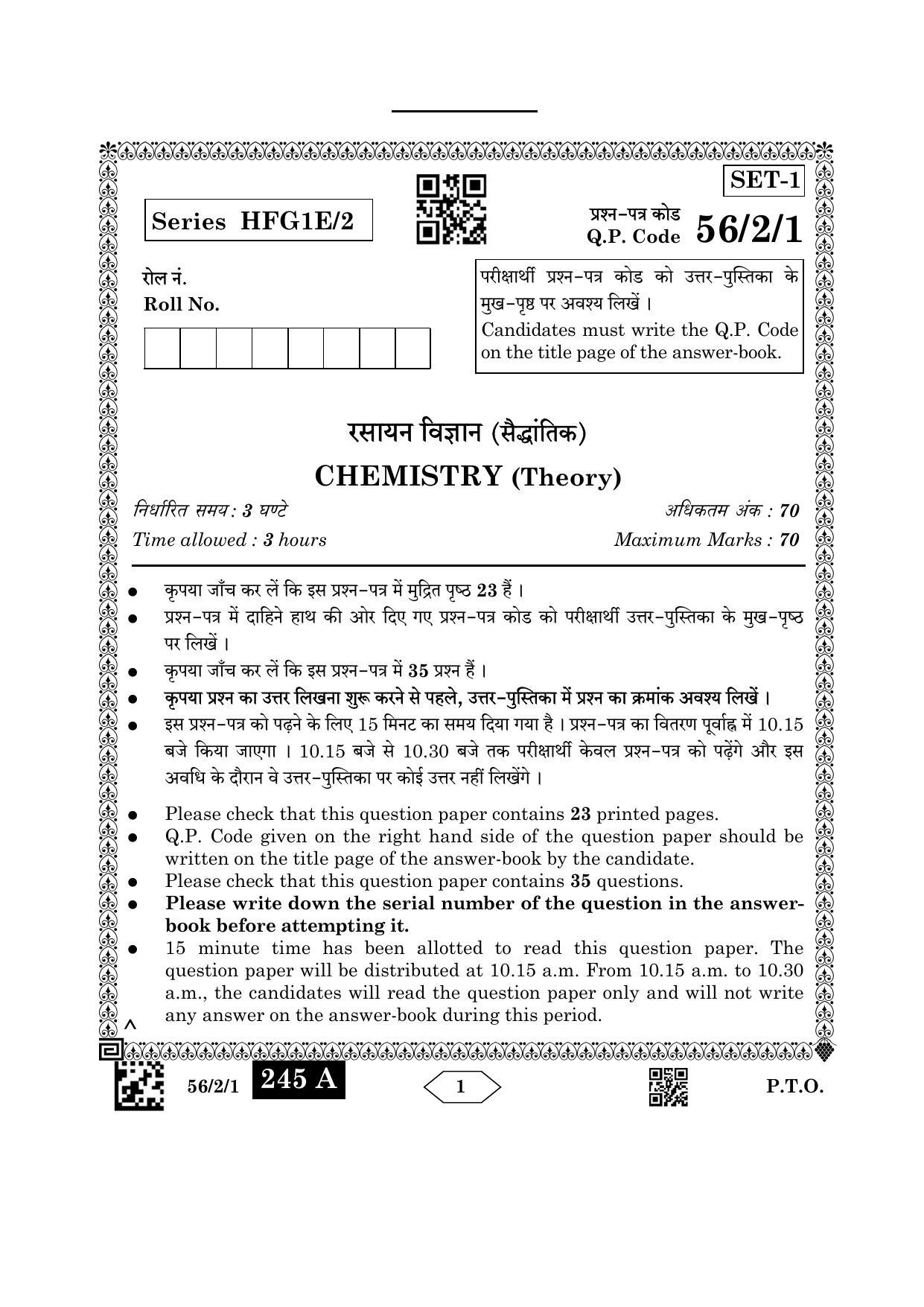 CBSE Class 12 56-2-1 Chemistry 2023 Question Paper - Page 1
