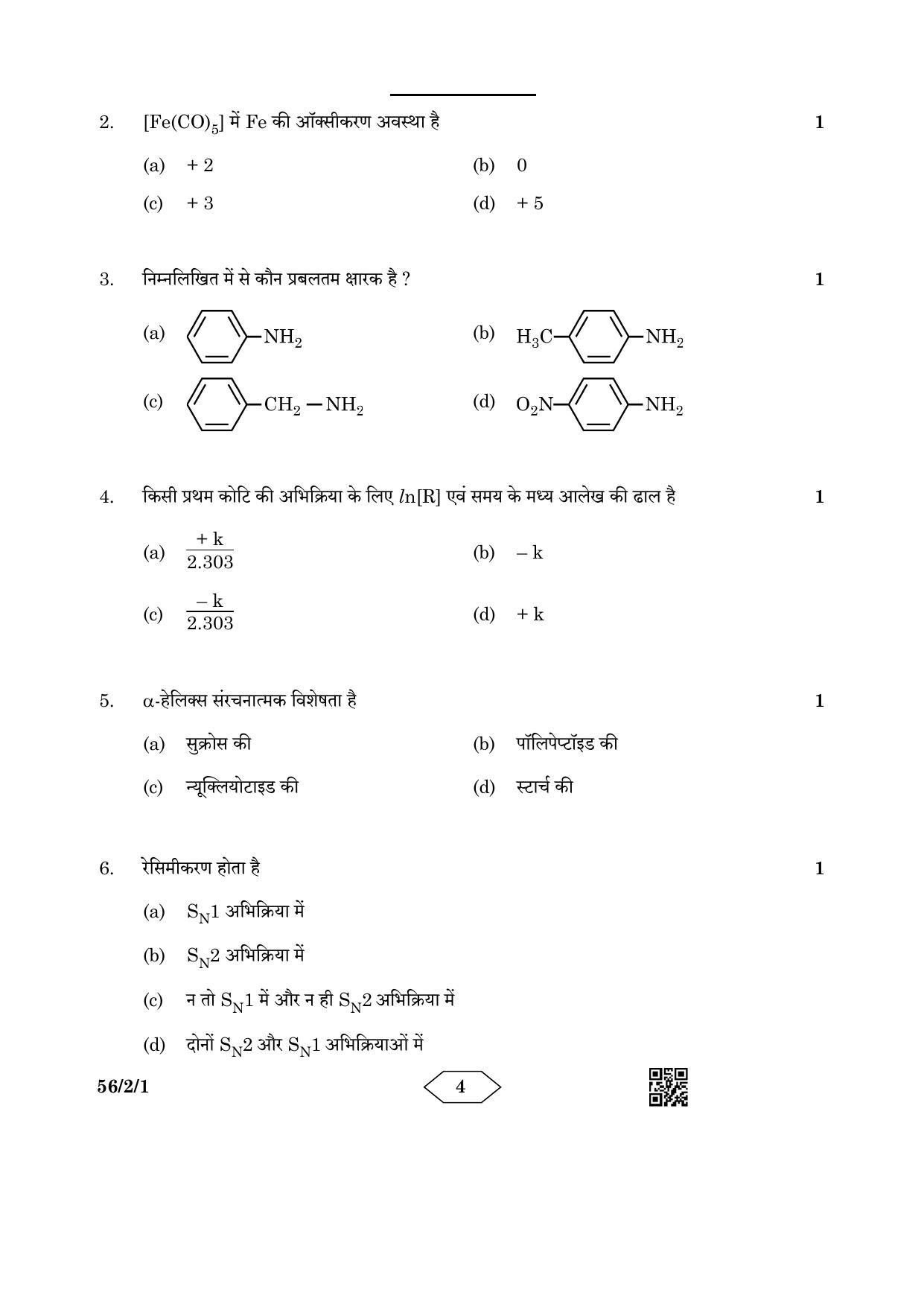 CBSE Class 12 56-2-1 Chemistry 2023 Question Paper - Page 4