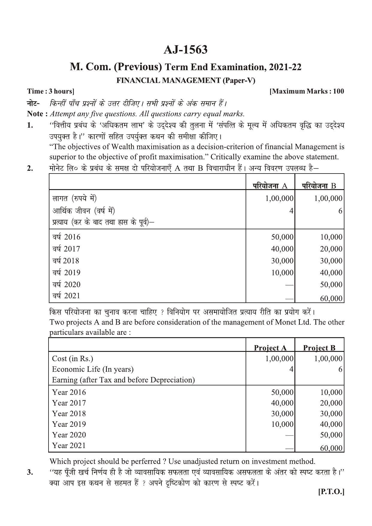 Bilaspur University Question Paper 2021-2022:M.COM (Pravious) Financial Management Paper 1 - Page 1