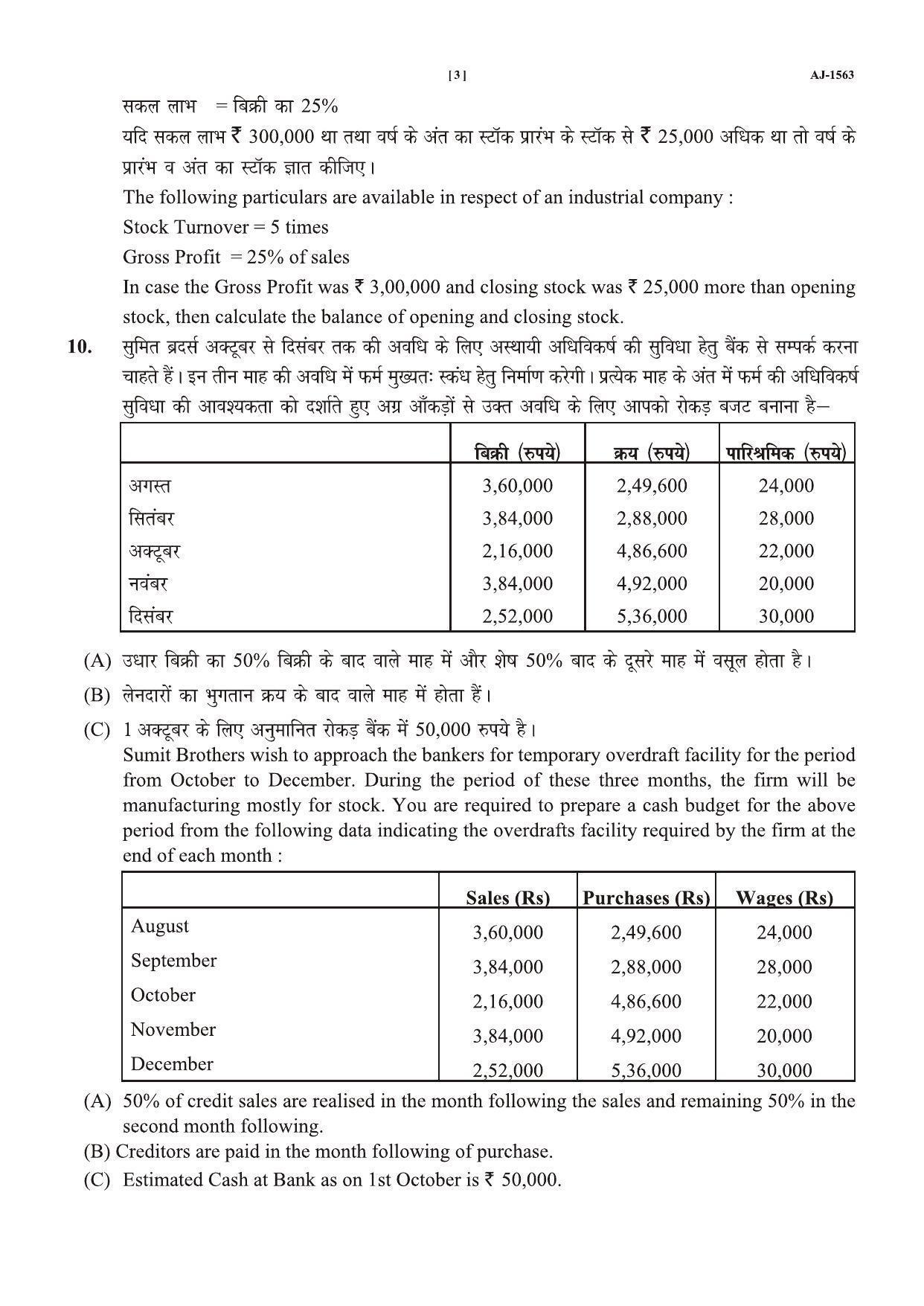 Bilaspur University Question Paper 2021-2022:M.COM (Pravious) Financial Management Paper 1 - Page 3