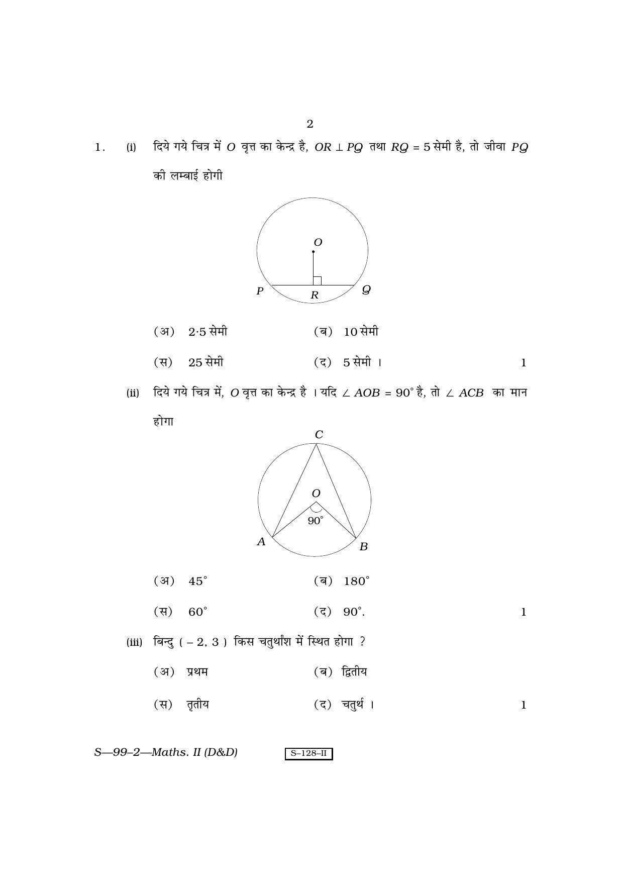 RBSE Class 10 Mathematics – II (D&D) 2010 Question Paper - Page 2