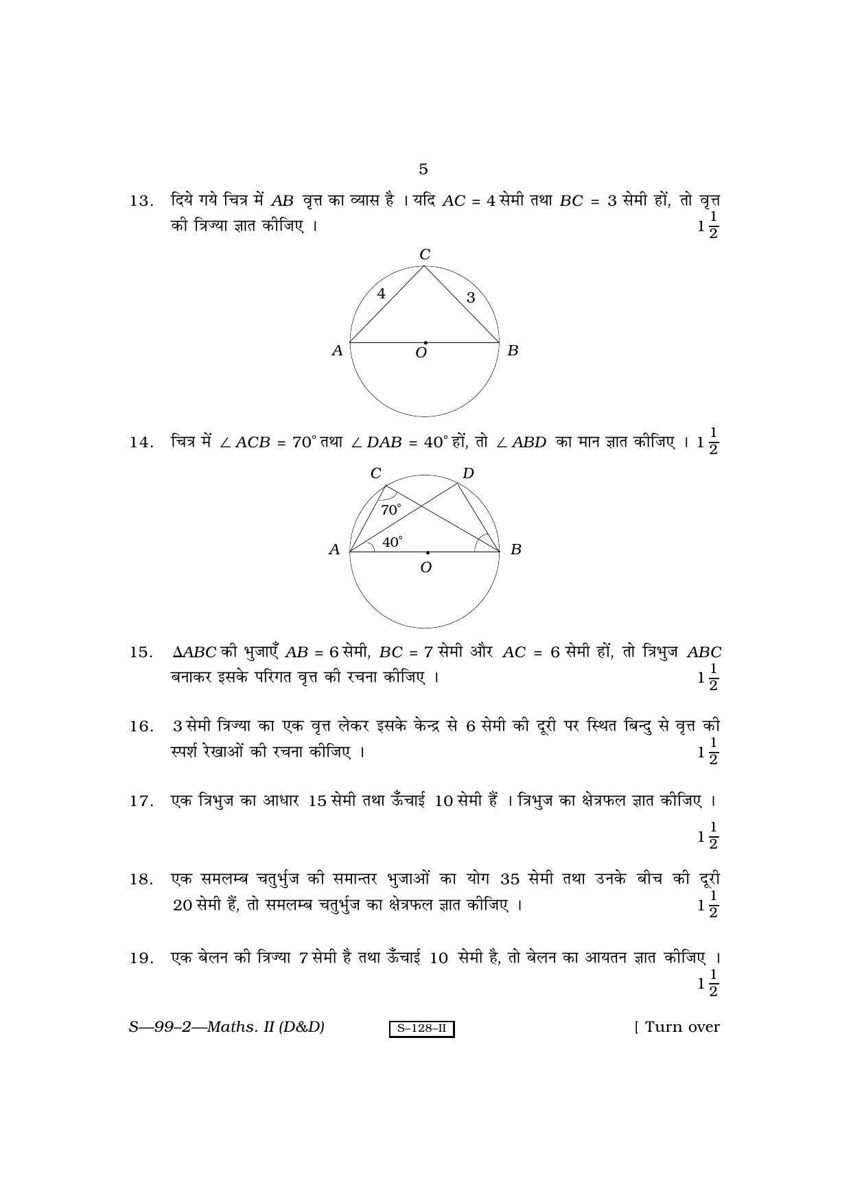 RBSE Class 10 Mathematics – II (D&D) 2010 Question Paper - Page 5
