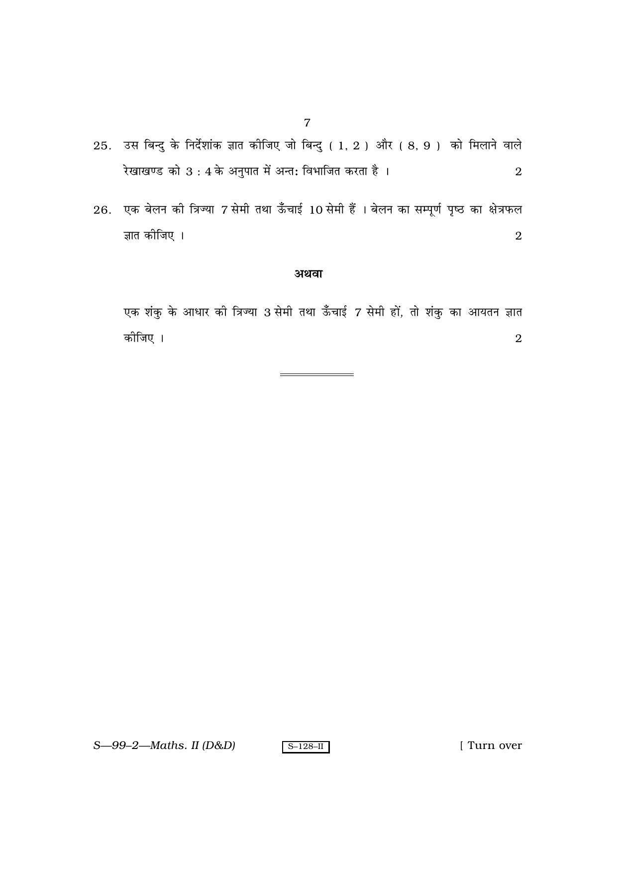 RBSE Class 10 Mathematics – II (D&D) 2010 Question Paper - Page 7