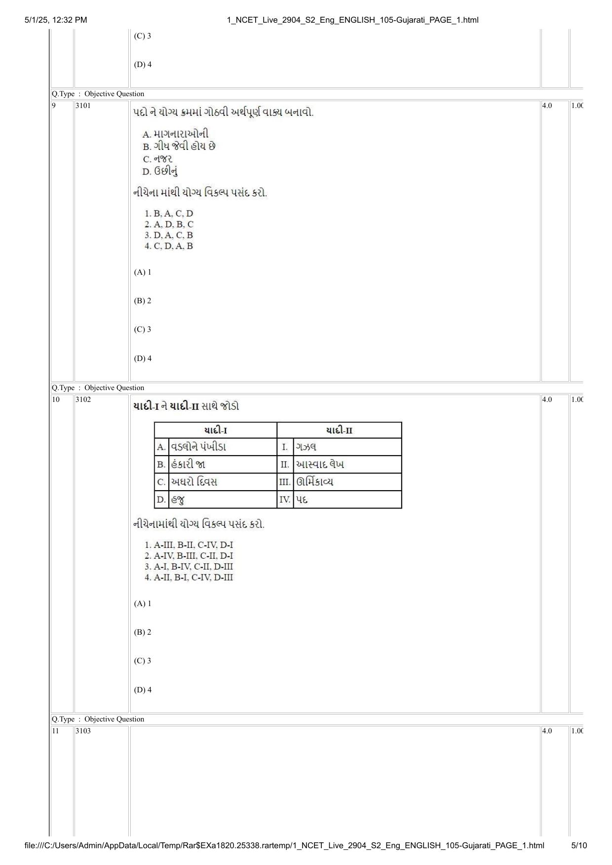 NCET 2025 Question Paper - Gujarati - Page 5