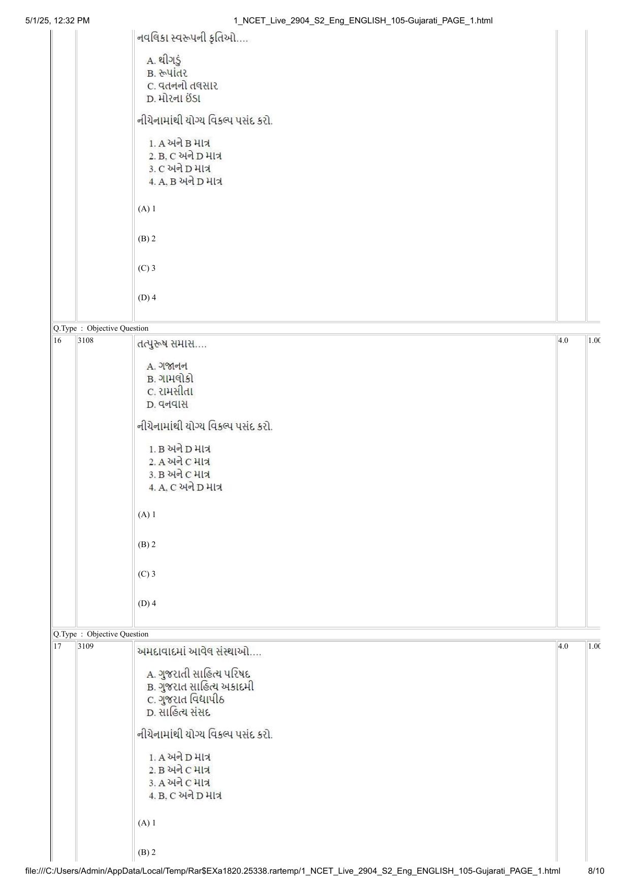 NCET 2025 Question Paper - Gujarati - Page 8