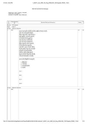 NCET 2025 Question Paper - Gujarati
