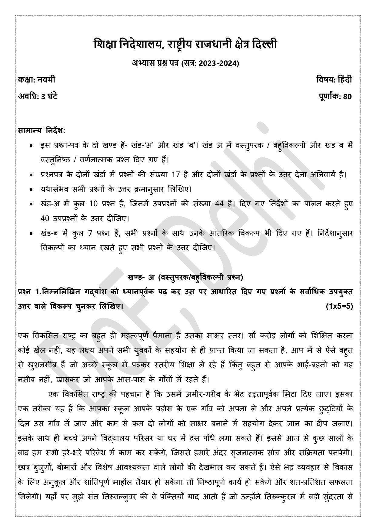 Edudel Class 9 Hindi Practice Papers-1 (2023-24) - Page 1