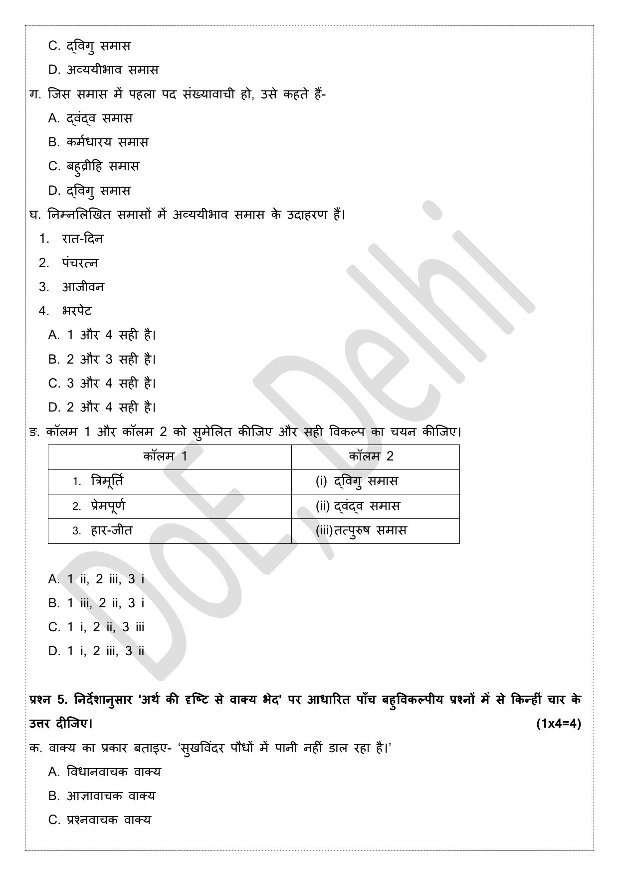 Edudel Class 9 Hindi Practice Papers-1 (2023-24) - Page 6
