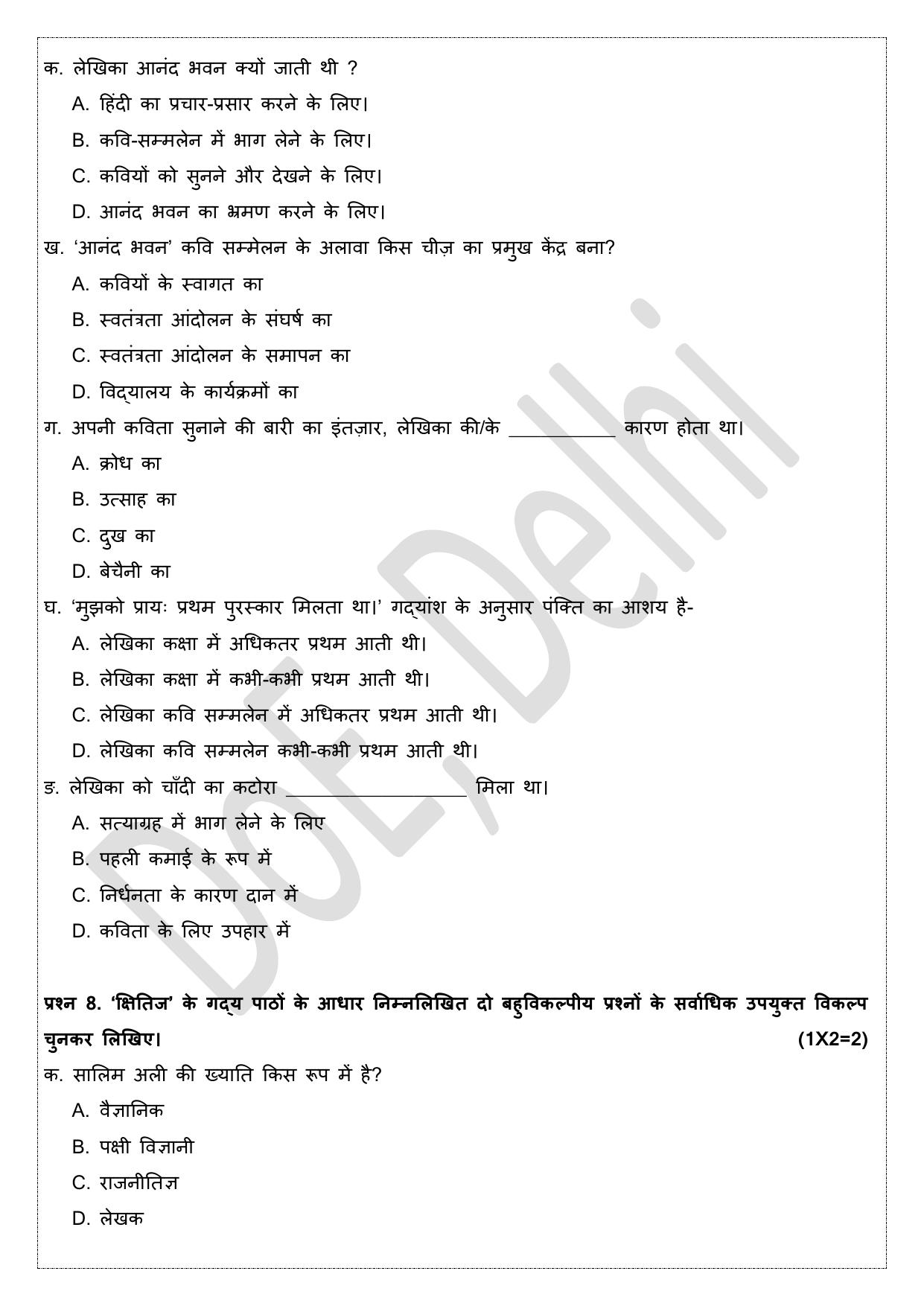 Edudel Class 9 Hindi Practice Papers-1 (2023-24) - Page 9