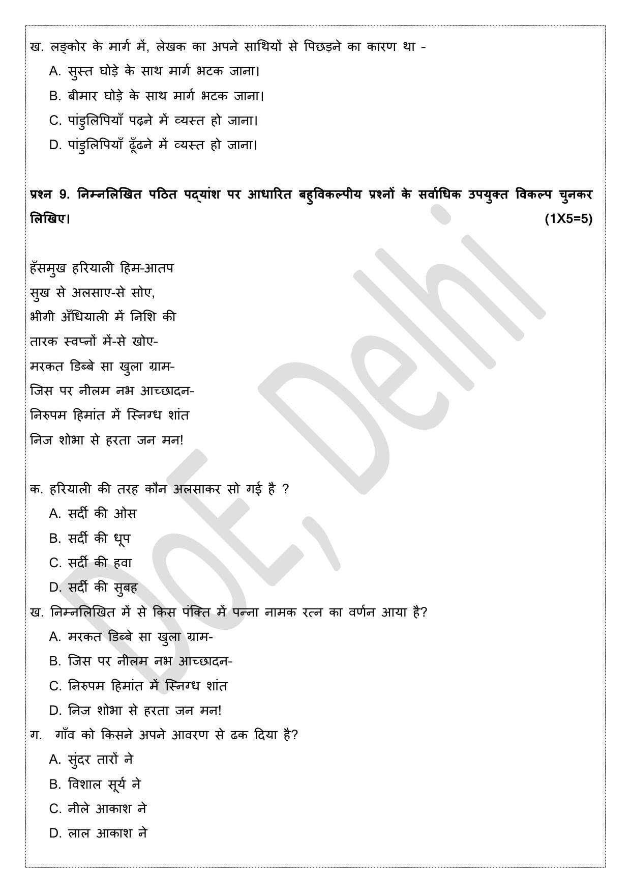 Edudel Class 9 Hindi Practice Papers-1 (2023-24) - Page 10