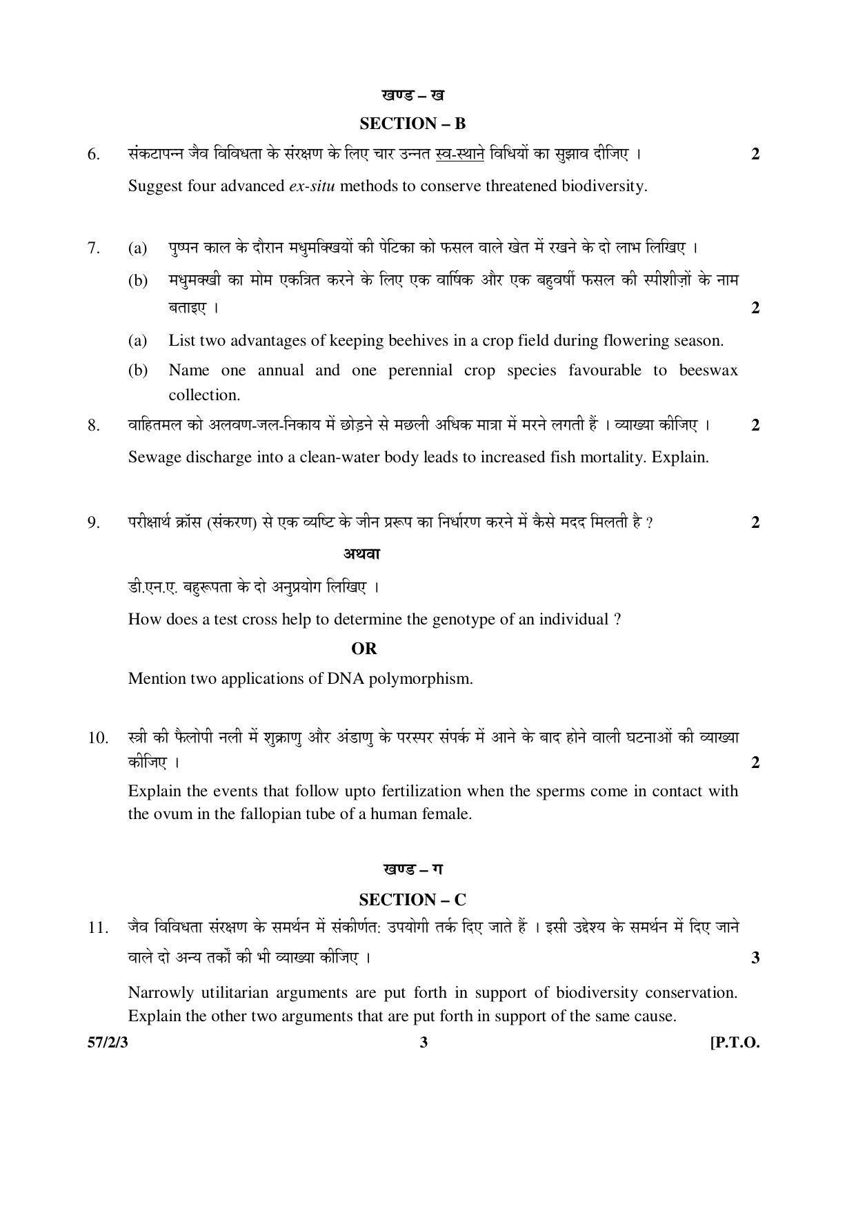 CBSE Class 12 57-2-3 _Biology 2016 Question Paper - Page 3