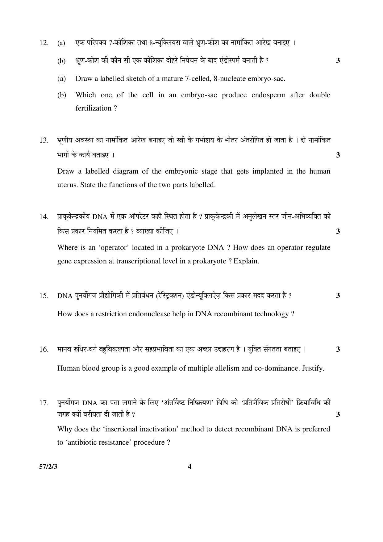 CBSE Class 12 57-2-3 _Biology 2016 Question Paper - Page 4