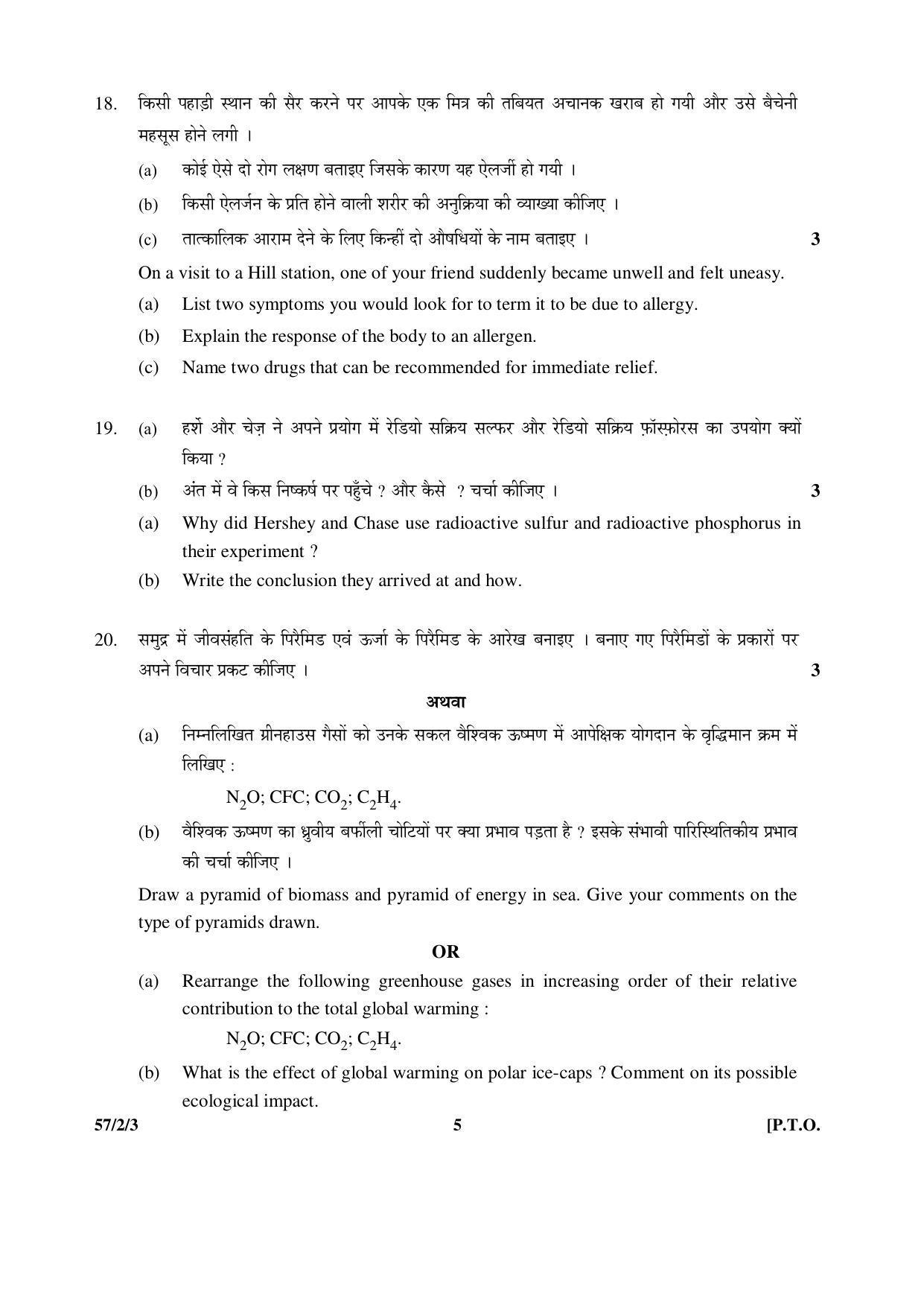CBSE Class 12 57-2-3 _Biology 2016 Question Paper - Page 5