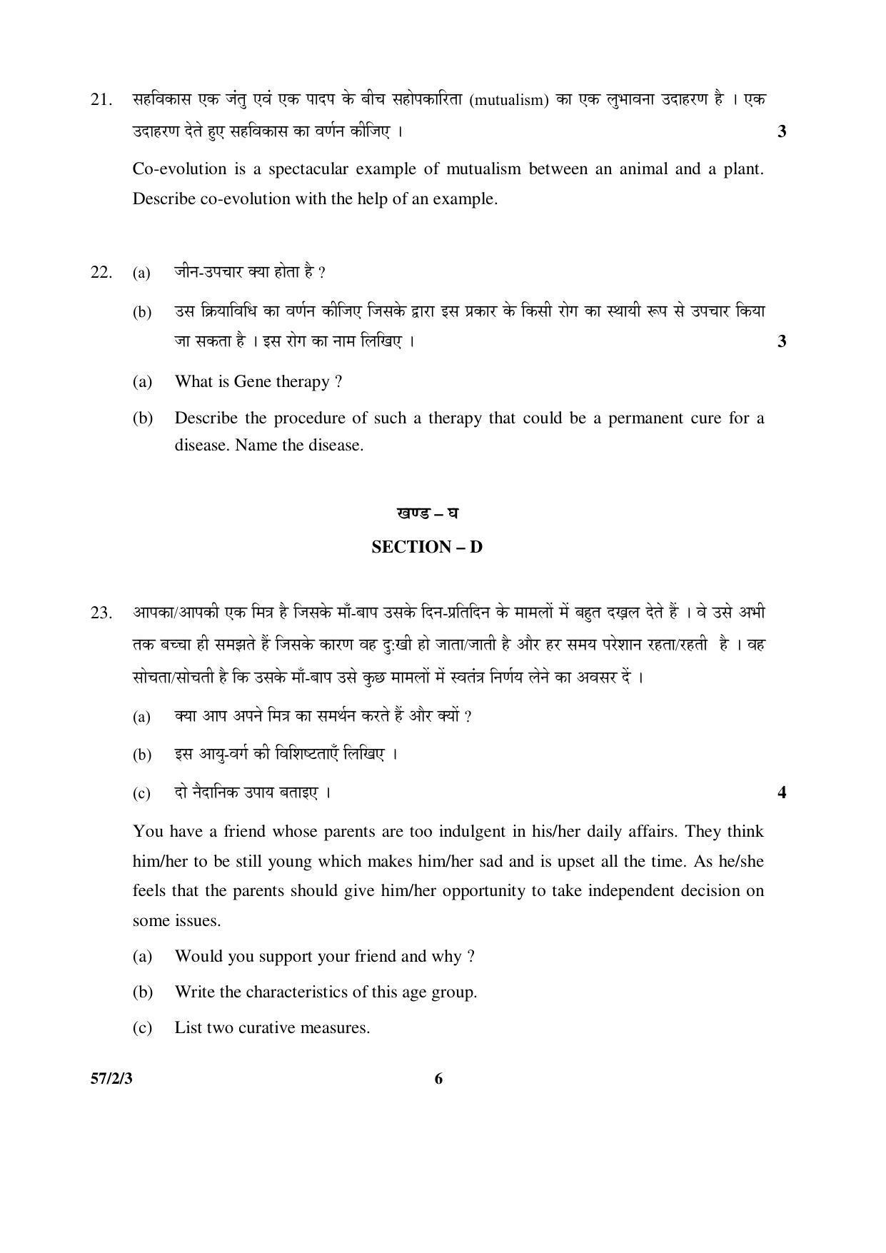 CBSE Class 12 57-2-3 _Biology 2016 Question Paper - Page 6