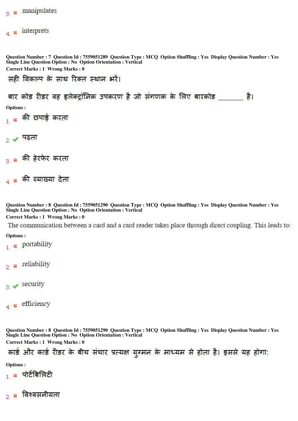 MP CPCT 15th Jun 2019 Scribe CPCT Question Paper Shift 2 - Page 6