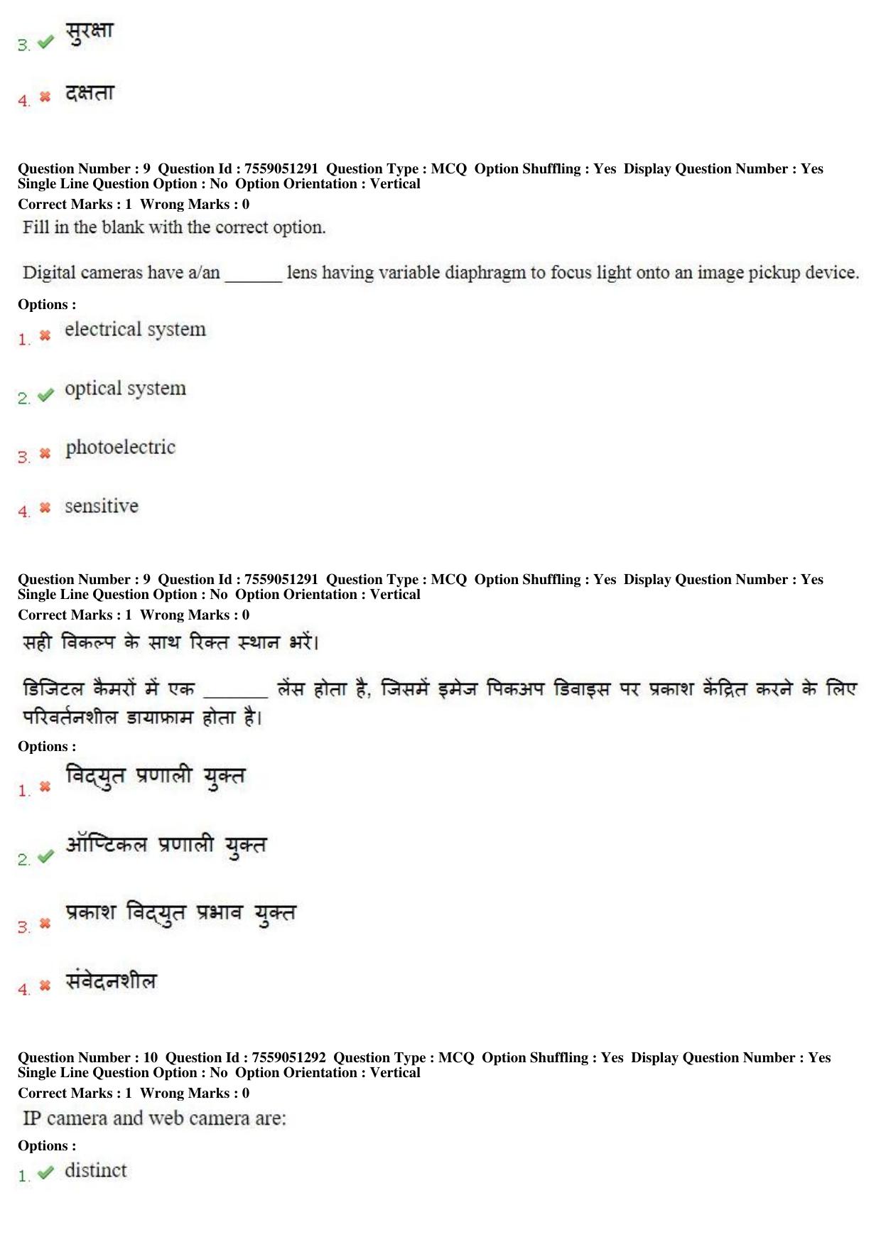 MP CPCT 15th Jun 2019 Scribe CPCT Question Paper Shift 2 - Page 7