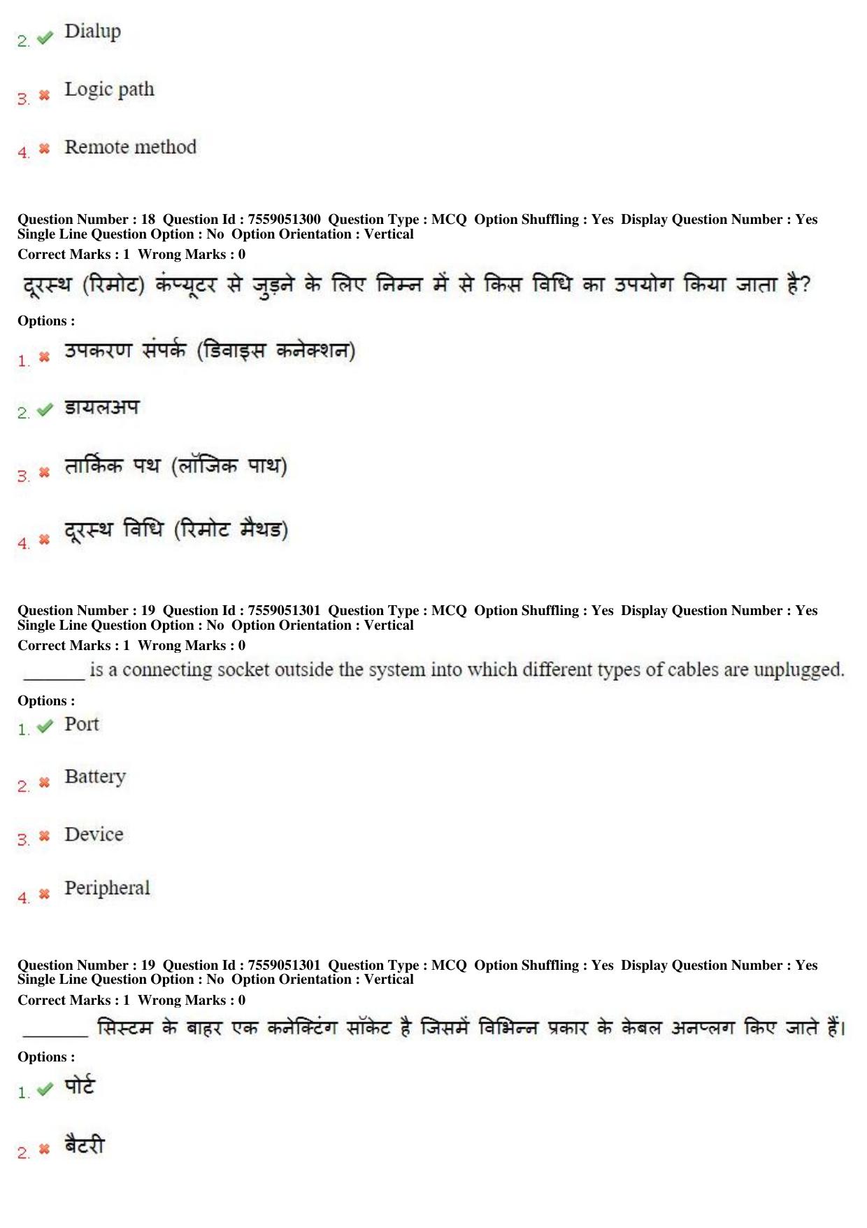 MP CPCT 15th Jun 2019 Scribe CPCT Question Paper Shift 2 - Page 13