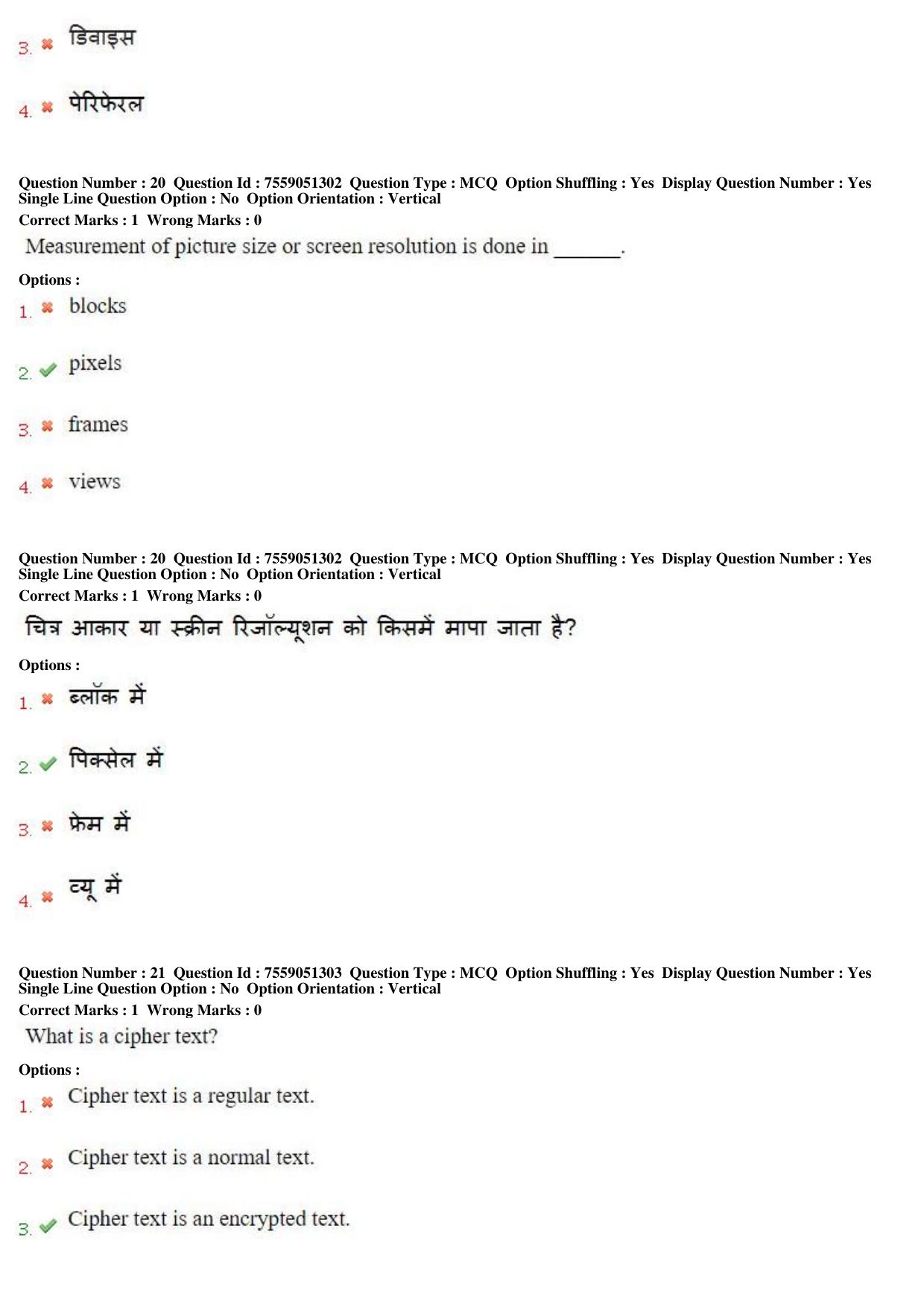 MP CPCT 15th Jun 2019 Scribe CPCT Question Paper Shift 2 - Page 14
