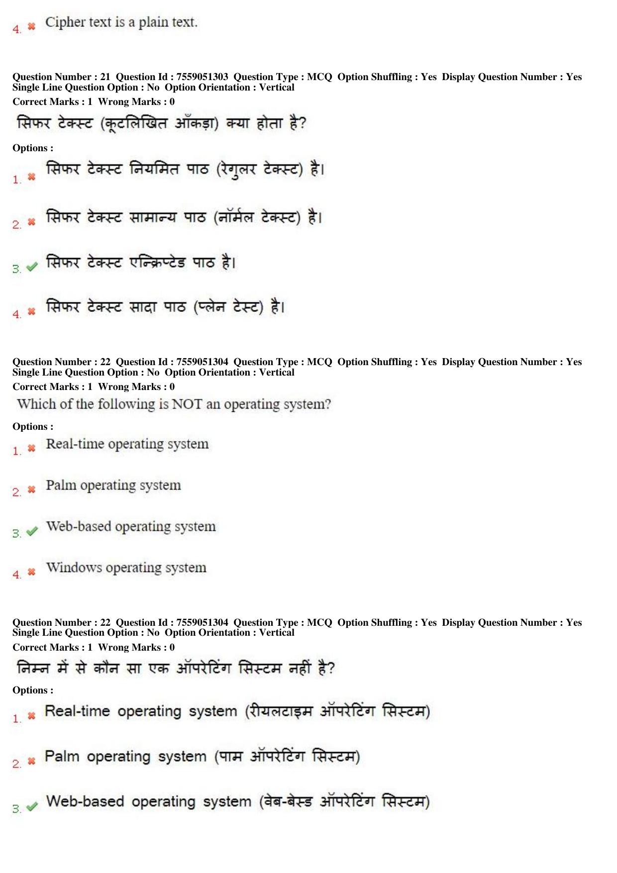 MP CPCT 15th Jun 2019 Scribe CPCT Question Paper Shift 2 - Page 15