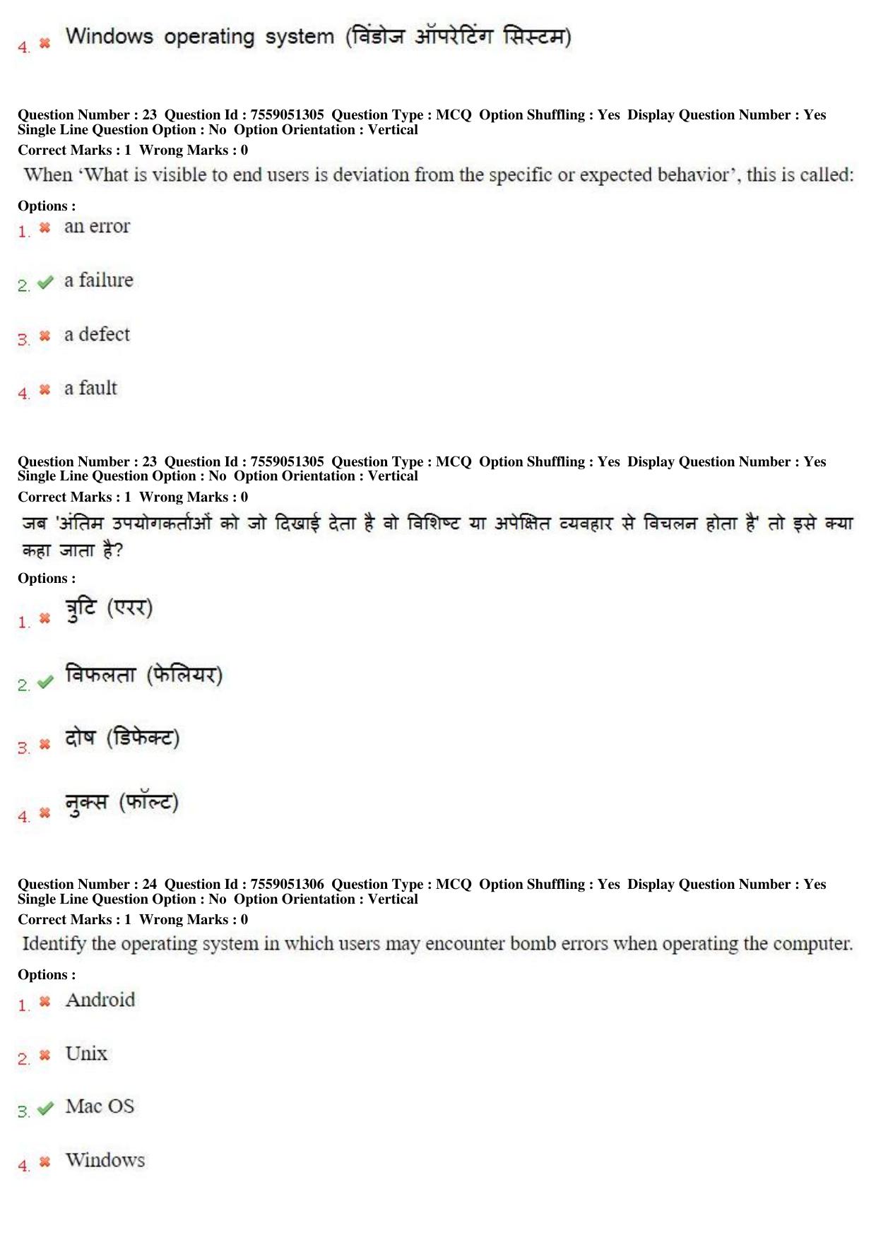 MP CPCT 15th Jun 2019 Scribe CPCT Question Paper Shift 2 - Page 16