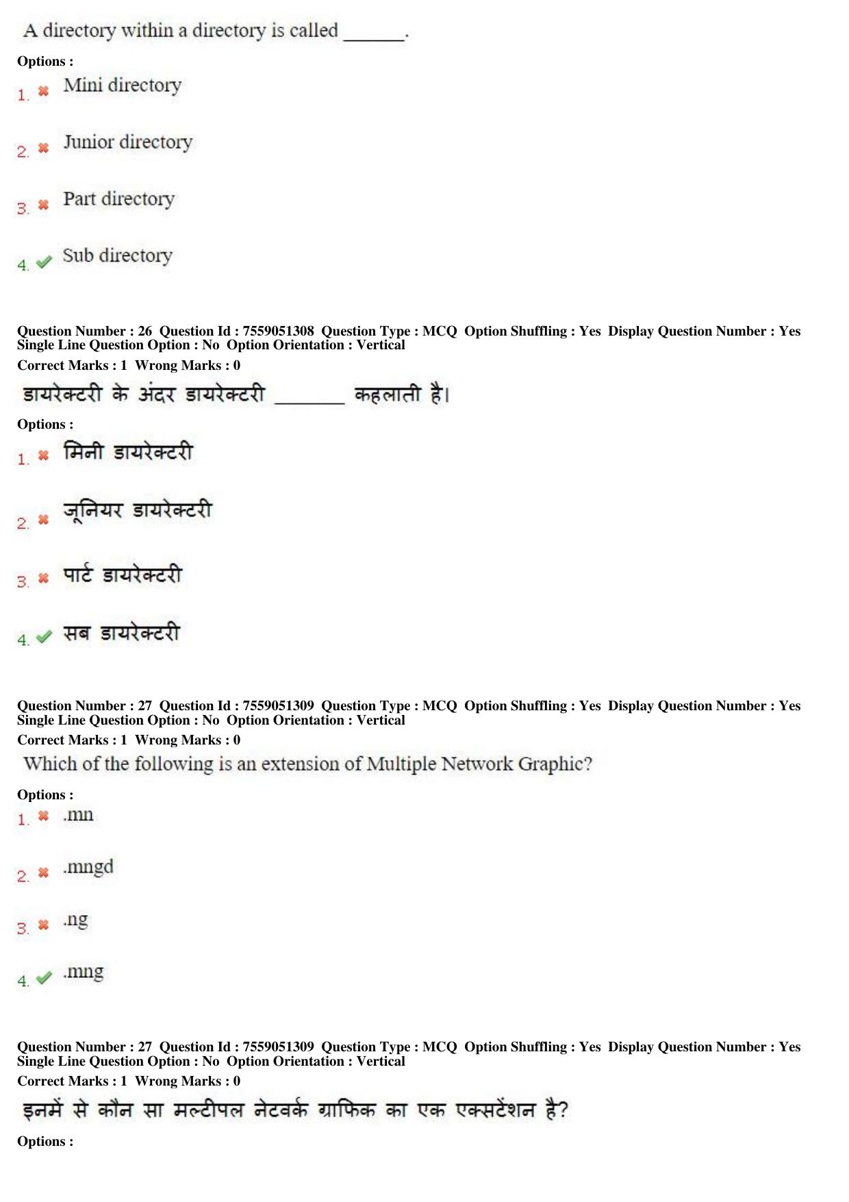 MP CPCT 15th Jun 2019 Scribe CPCT Question Paper Shift 2 - Page 18