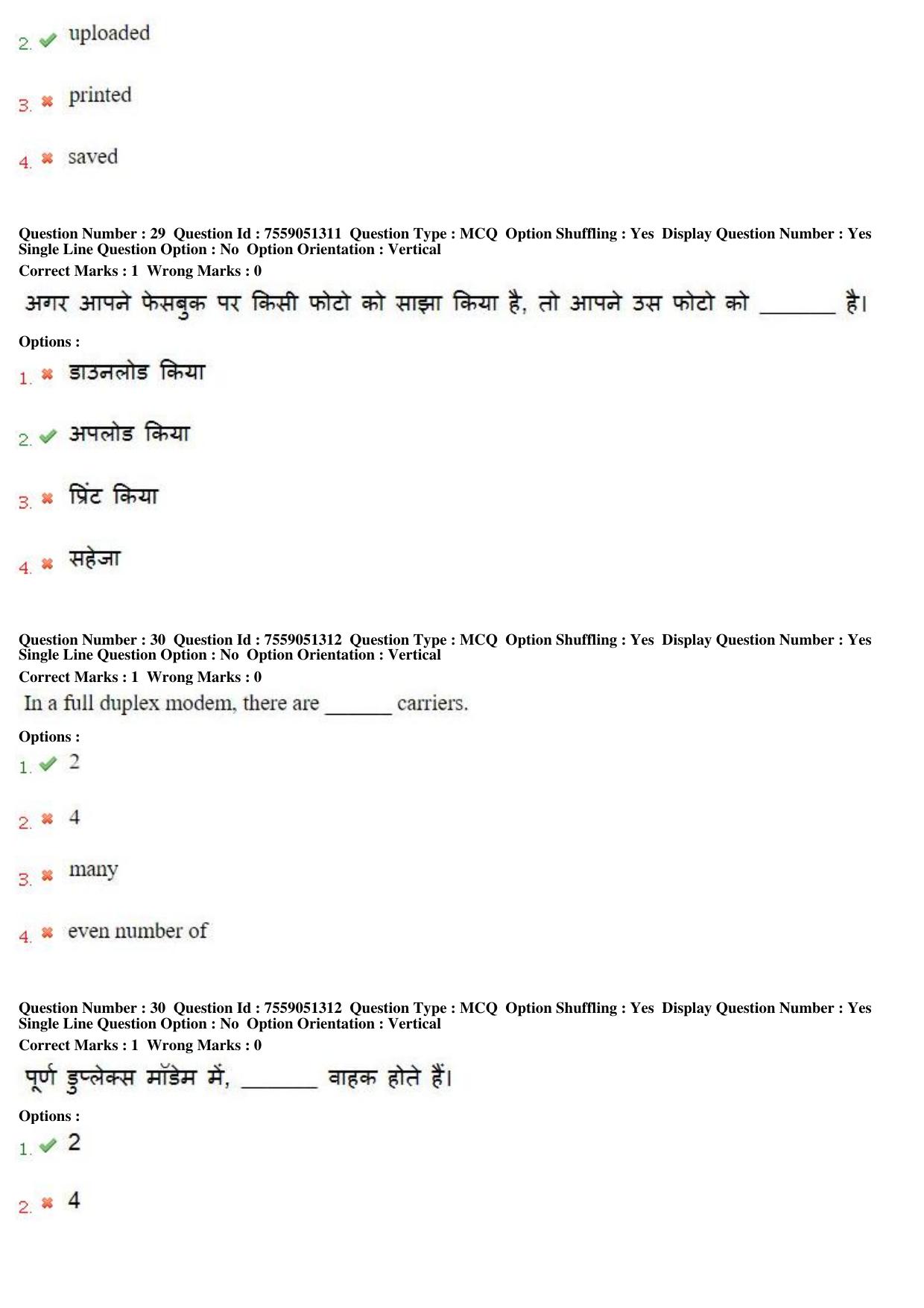 MP CPCT 15th Jun 2019 Scribe CPCT Question Paper Shift 2 - Page 20