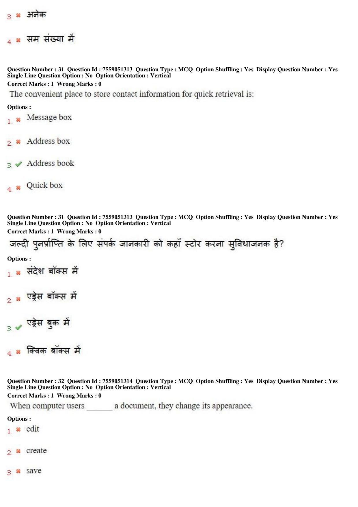 MP CPCT 15th Jun 2019 Scribe CPCT Question Paper Shift 2 - Page 21
