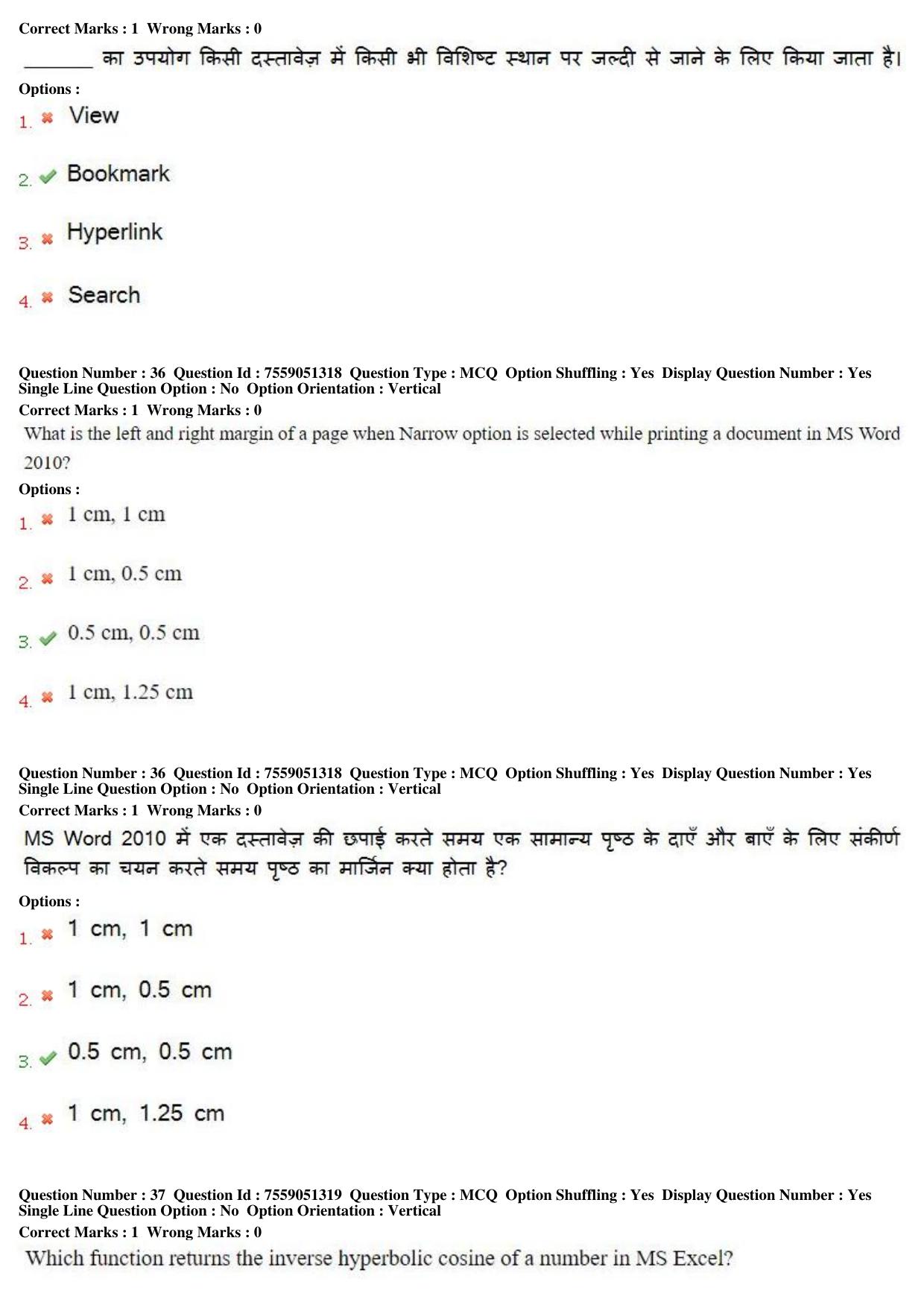MP CPCT 15th Jun 2019 Scribe CPCT Question Paper Shift 2 - Page 24