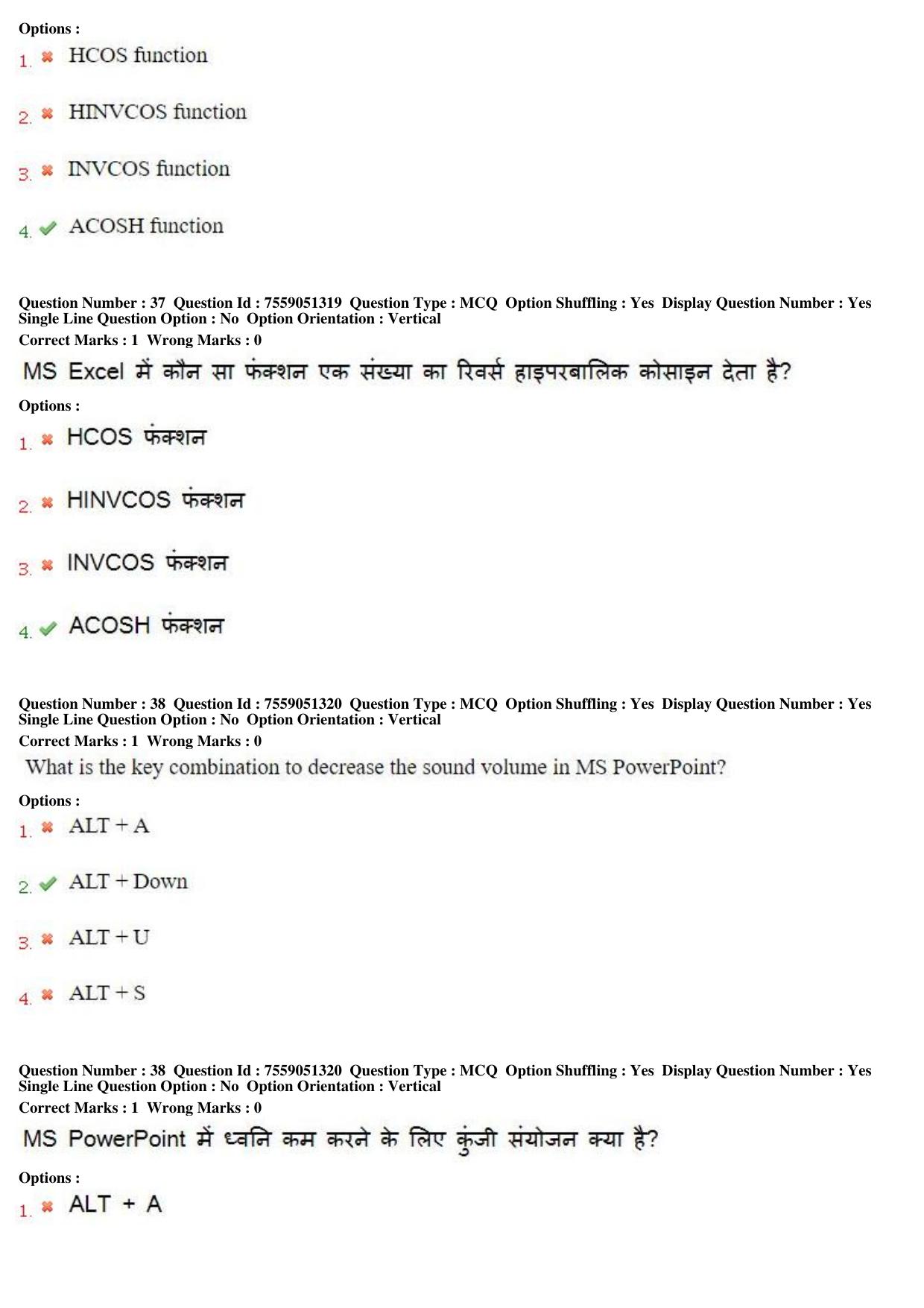 MP CPCT 15th Jun 2019 Scribe CPCT Question Paper Shift 2 - Page 25