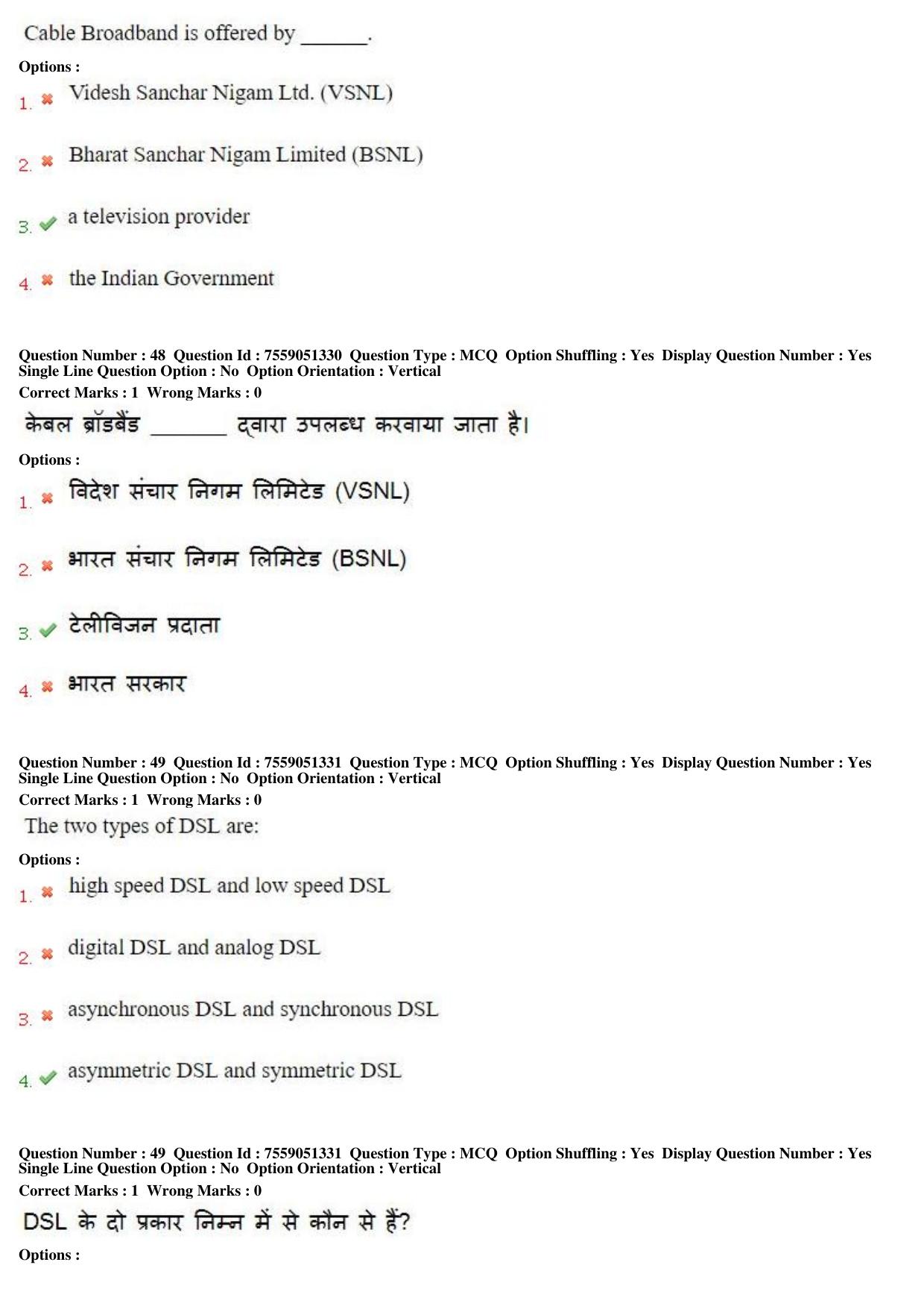 MP CPCT 15th Jun 2019 Scribe CPCT Question Paper Shift 2 - Page 32