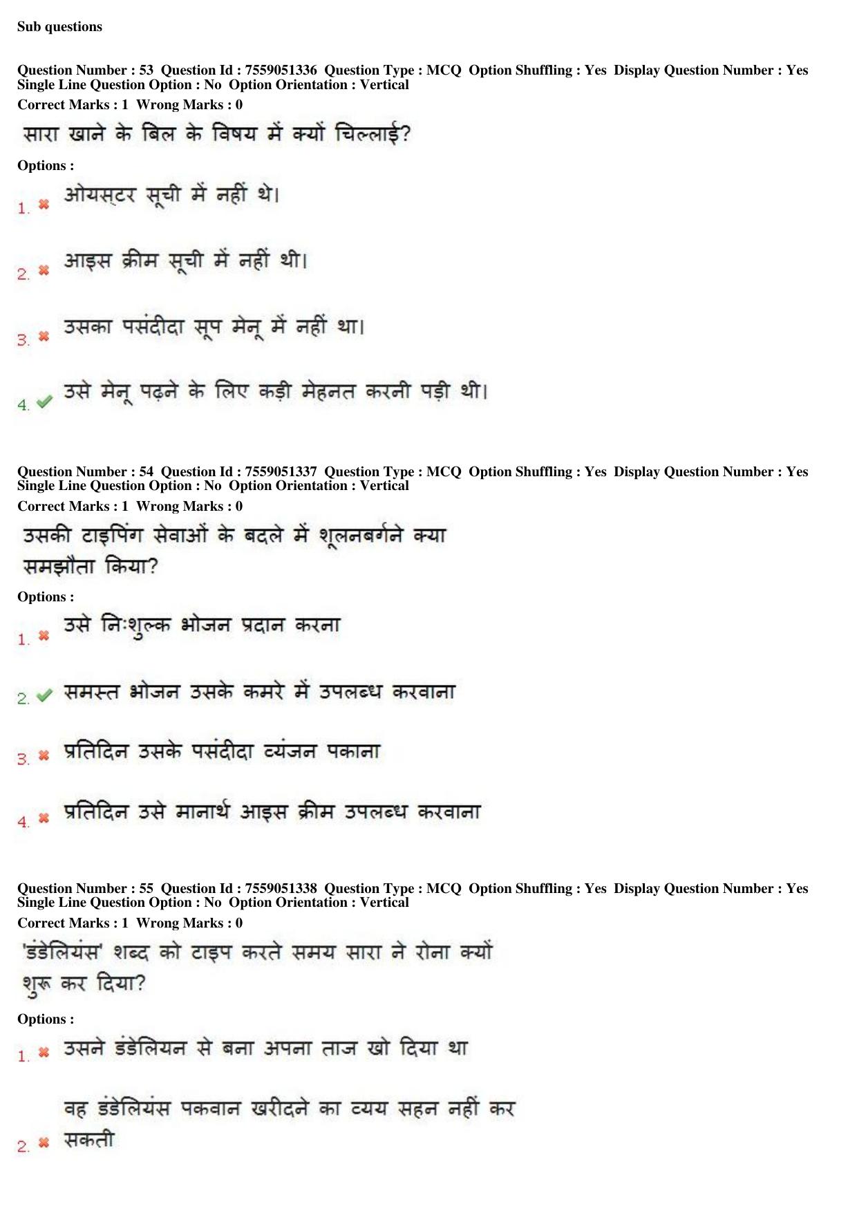 MP CPCT 15th Jun 2019 Scribe CPCT Question Paper Shift 2 - Page 40