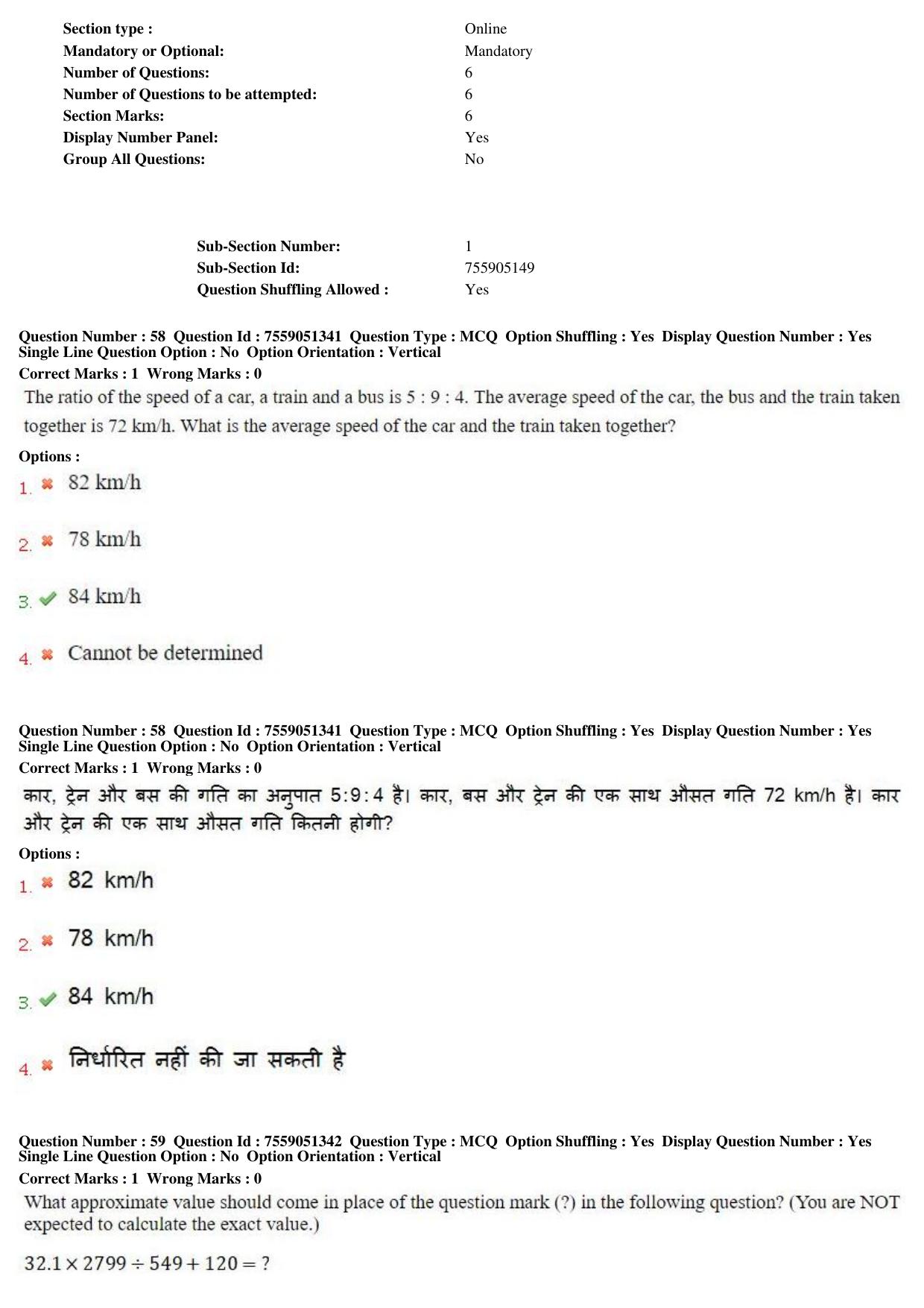 MP CPCT 15th Jun 2019 Scribe CPCT Question Paper Shift 2 - Page 42