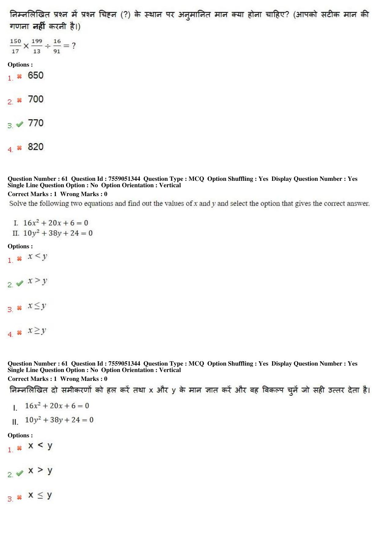 MP CPCT 15th Jun 2019 Scribe CPCT Question Paper Shift 2 - Page 44
