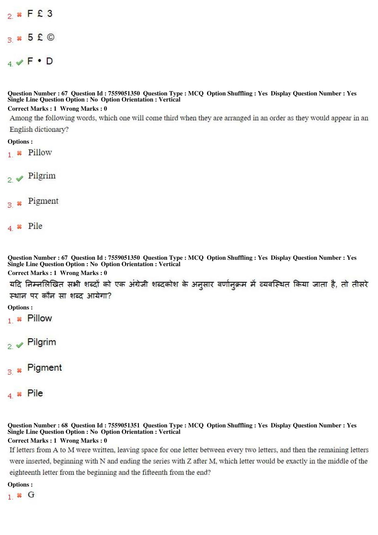 MP CPCT 15th Jun 2019 Scribe CPCT Question Paper Shift 2 - Page 49