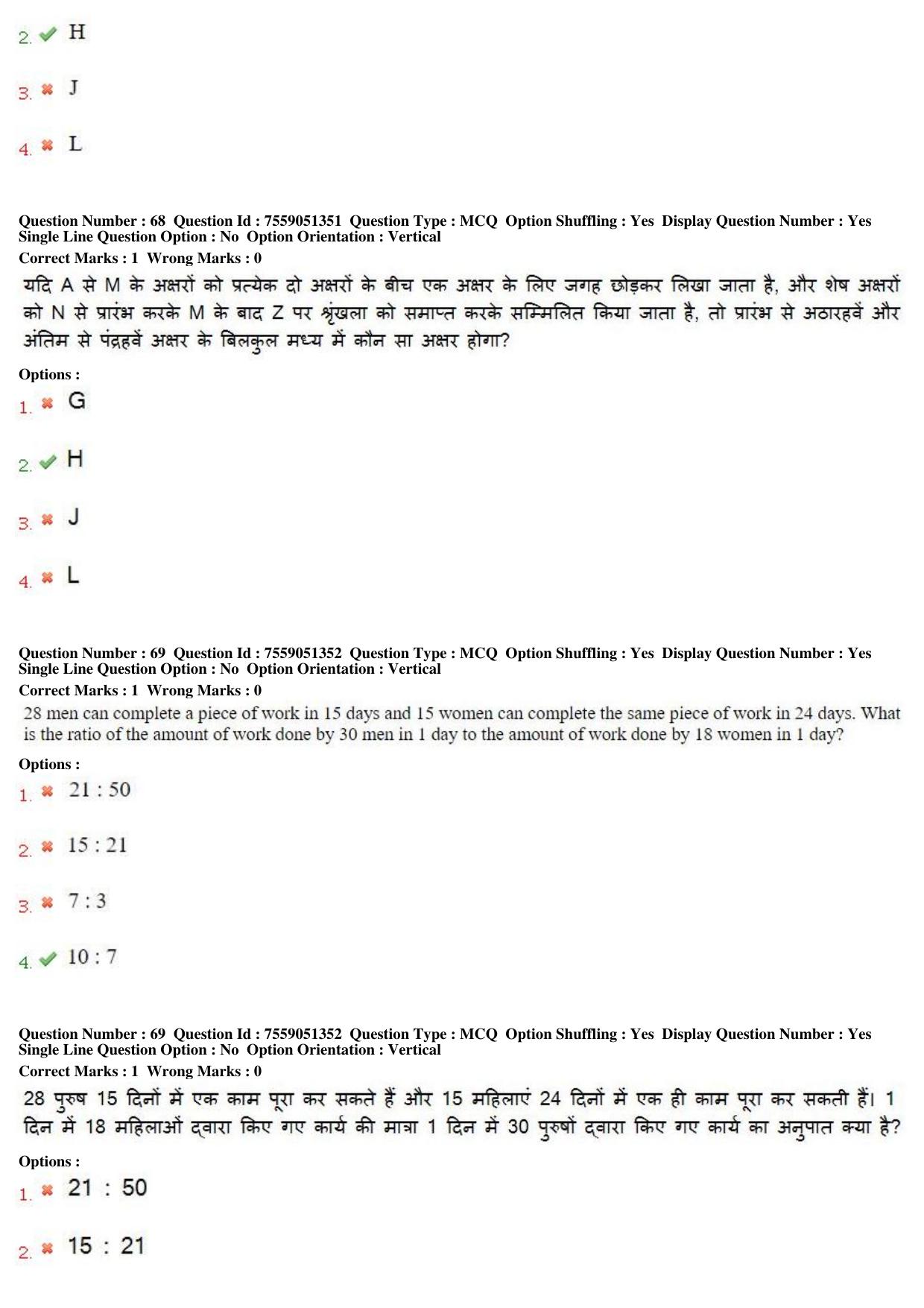 MP CPCT 15th Jun 2019 Scribe CPCT Question Paper Shift 2 - Page 50