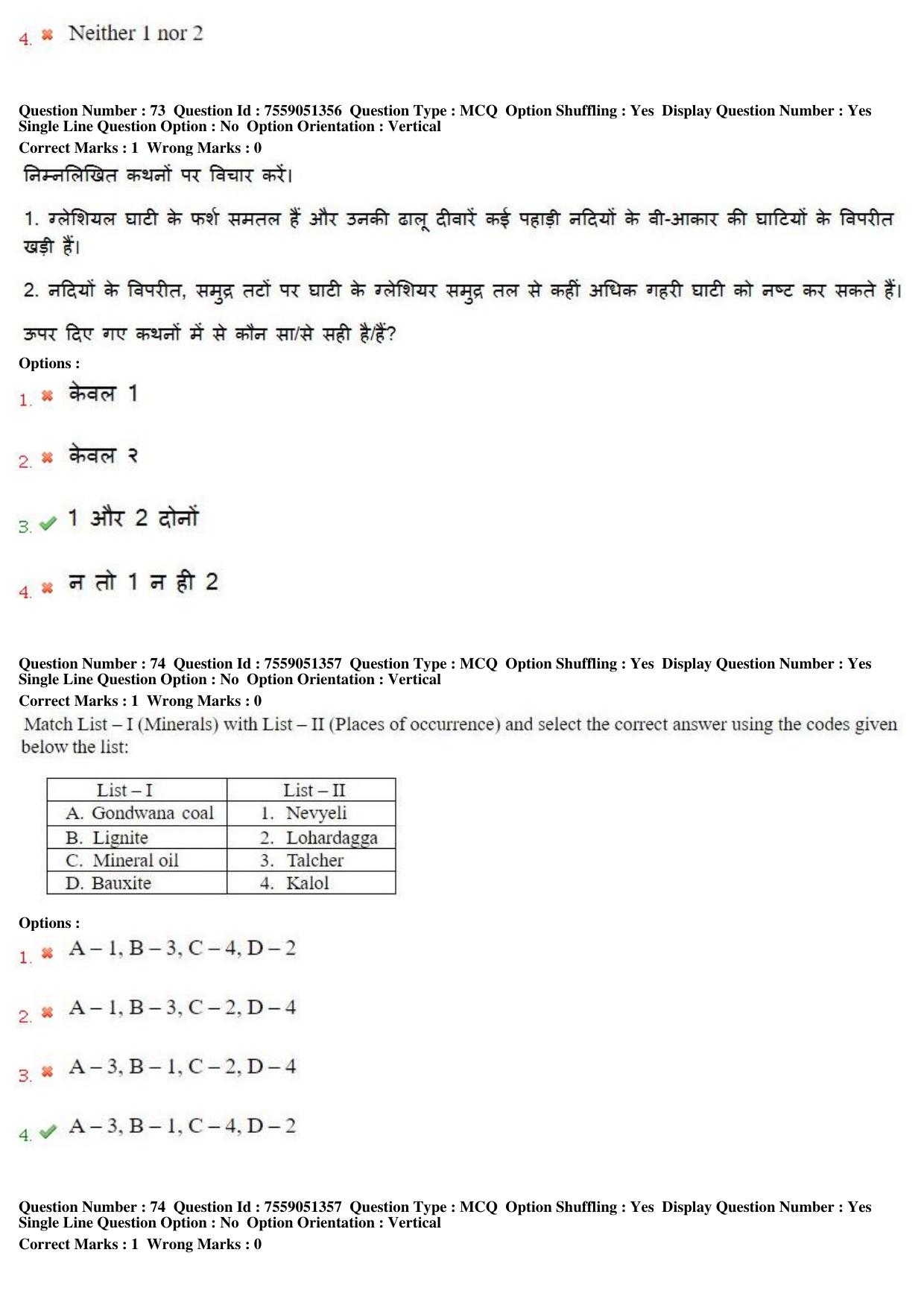 MP CPCT 15th Jun 2019 Scribe CPCT Question Paper Shift 2 - Page 54