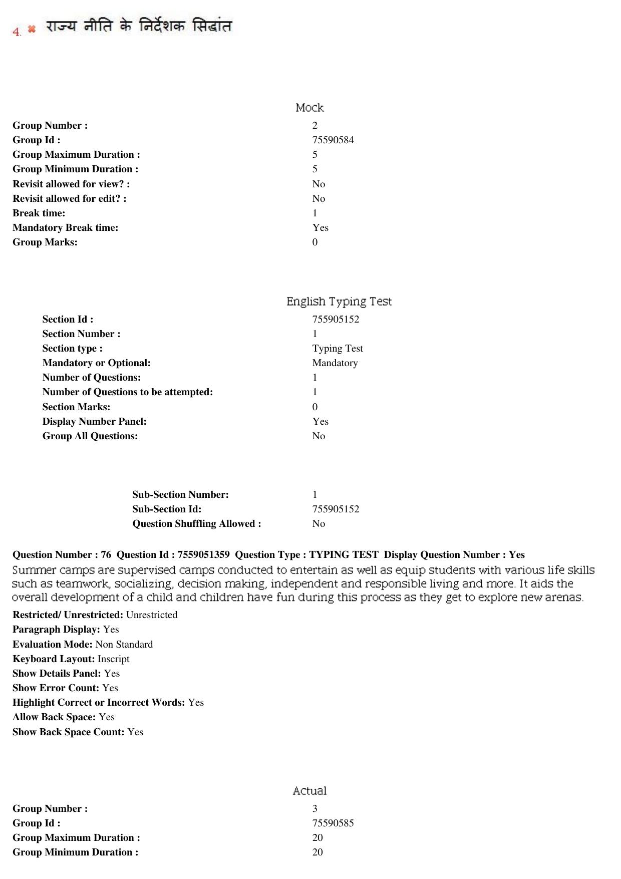 MP CPCT 15th Jun 2019 Scribe CPCT Question Paper Shift 2 - Page 56
