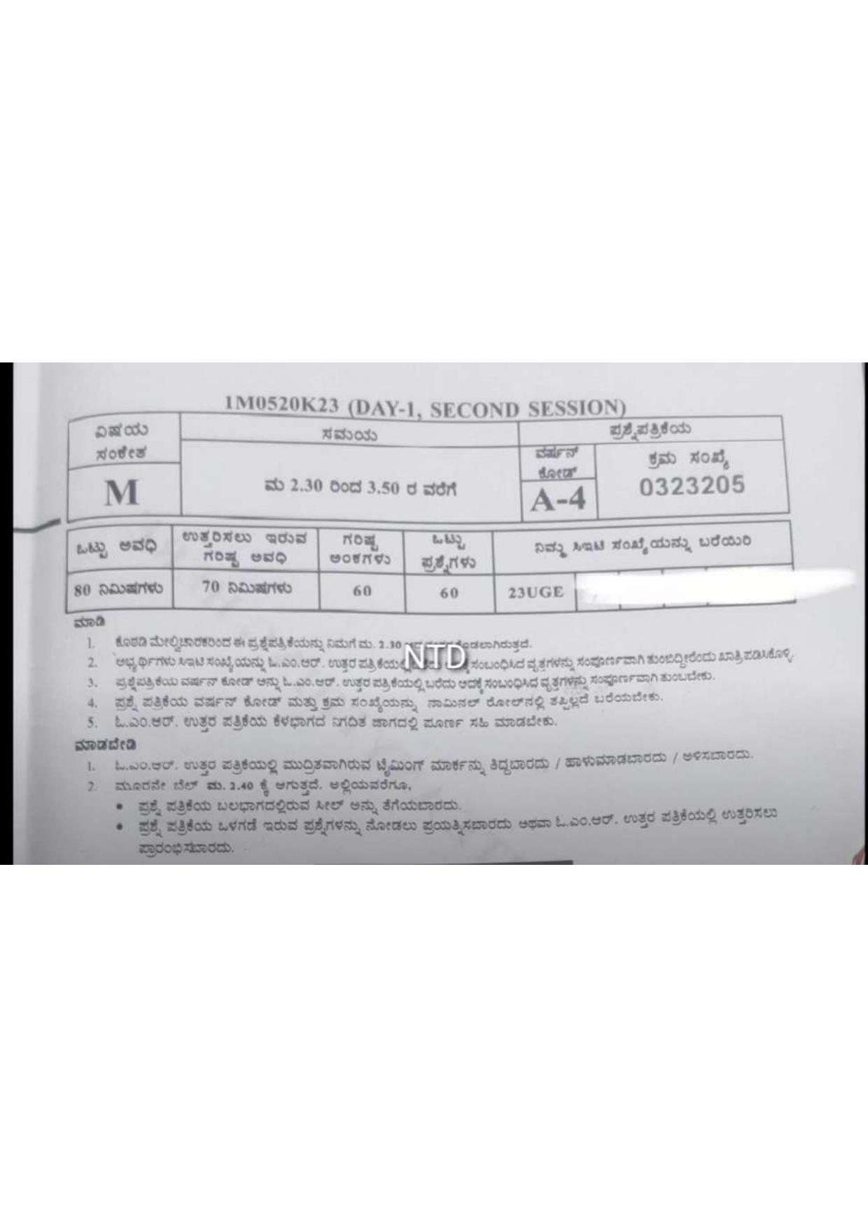 KCET 2023 Mathematics Set A-4 Question Paper - Page 1