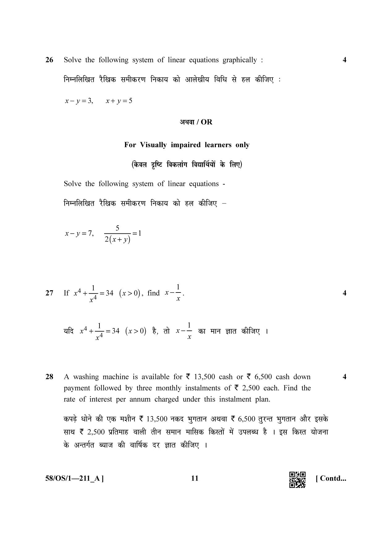 NIOS April 2019 Class 10 Mathematic (SET A) Question Paper - Page 11