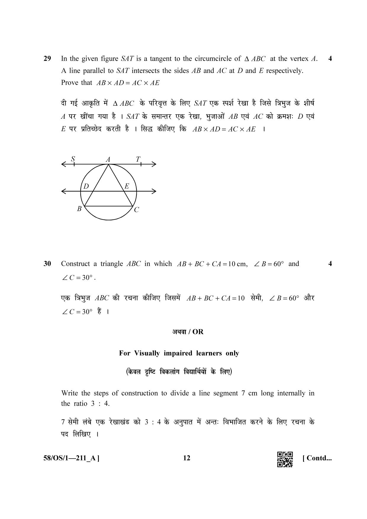 NIOS April 2019 Class 10 Mathematic (SET A) Question Paper - Page 12